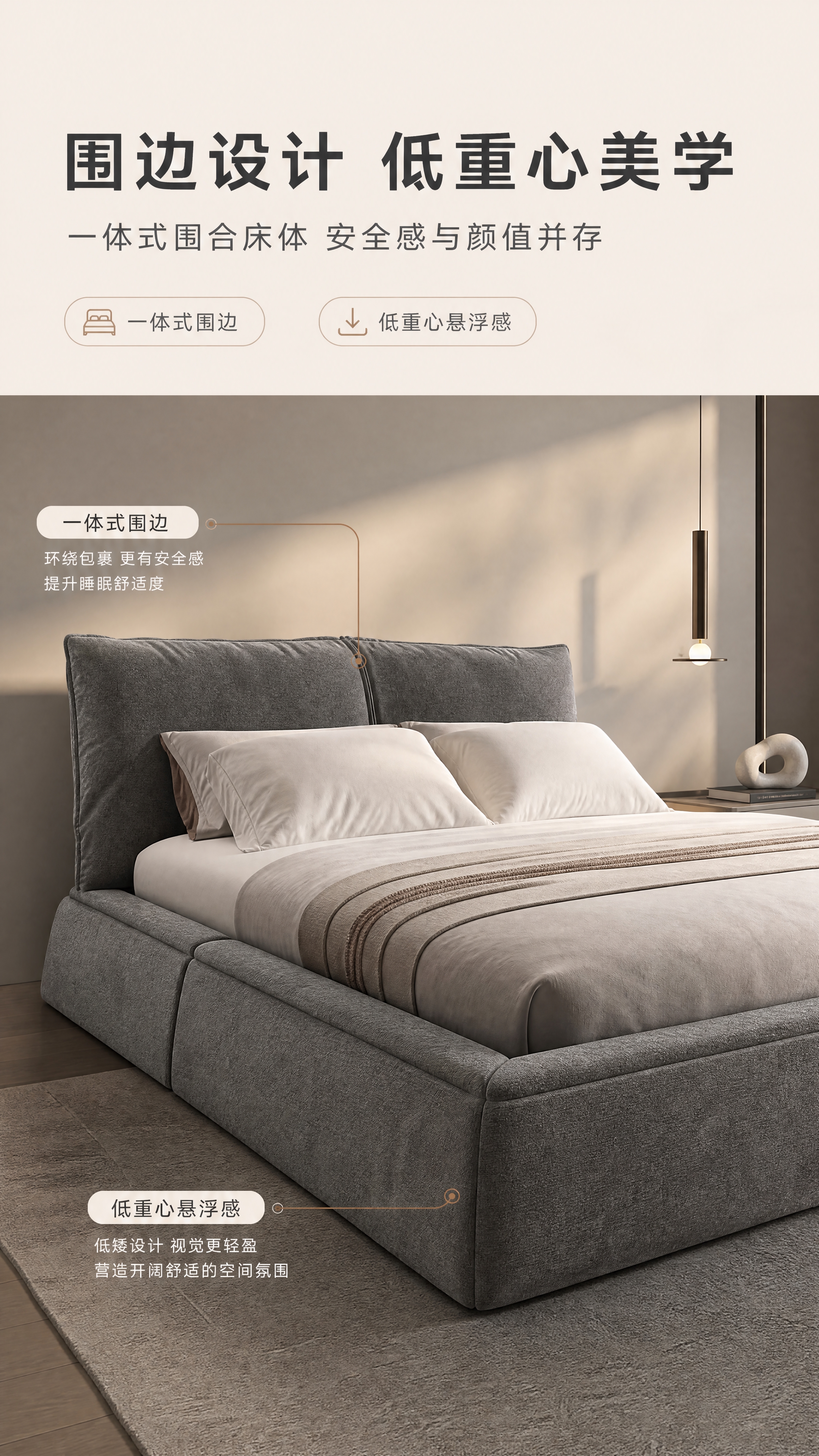 [商品] 使用【图1】深灰色布艺围边床；保留围边床整体结构、低… - 图片创意预览