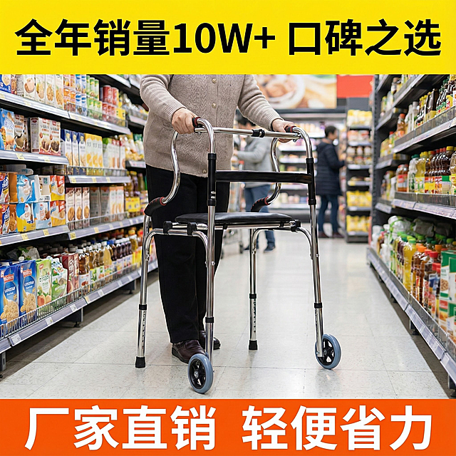 这张图片是产品主体这款产品是助行器  我需要设计20张主图在拼多多上面售卖    可以用 老年人行走 室内 室外 公园 等场景进行主图场景布局设计一个高级主图  一些主图文案内容  厂家直销 可推可坐 加粗加厚 轻便省力 承重力强 全年累计销量10W+ 高度可调整 双轮更稳  可坐可洗澡 承重可达300斤  真材实料 专为行动不便者设计 告别跌倒恐惧 重拾行走信心  康复助行 加厚管材  使用安心 双轮推行