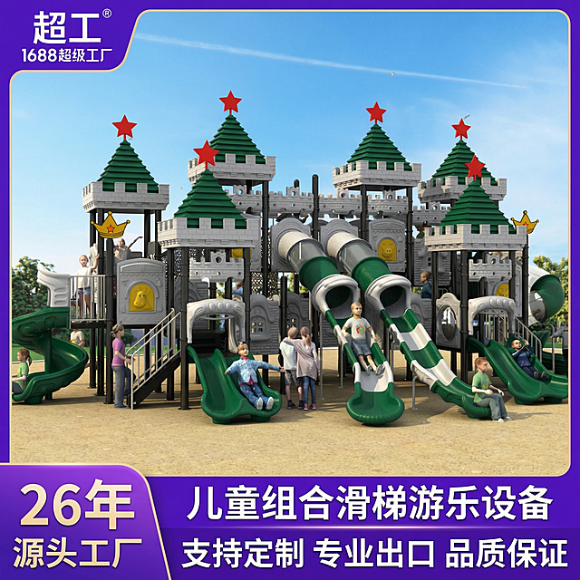 儿童组合城堡滑梯游乐设备电商主图，保留产品原造型和原有颜色，套用模板生成1:1主图：左上角保留提供的超工logo，文字为"1688超级工厂"，左下角显示"26年 源头工厂"，底部通栏紫色背景标注"支持定制 专业出口 品质保证"，主标题"儿童组合滑梯游乐设备"放置在底部。产品放置在户外沙地蓝天绿树背景中，保留原模板紫色边框设计，产品完整居中展示，不修改产品造型和颜色，文字排版与原模板一致，左上角logo位置和大小保持不变。
商业摄影质感、光线柔和通透、产品清晰真实、画面干净高级。主色调紫色，保留产品本身绿色配色，文字清晰不遮挡主体。生成1:1比例，2K分辨率。
负向提示词：变形，水印，文字错乱，产品造型改变，产品图模糊，背景杂乱，遮挡主体
