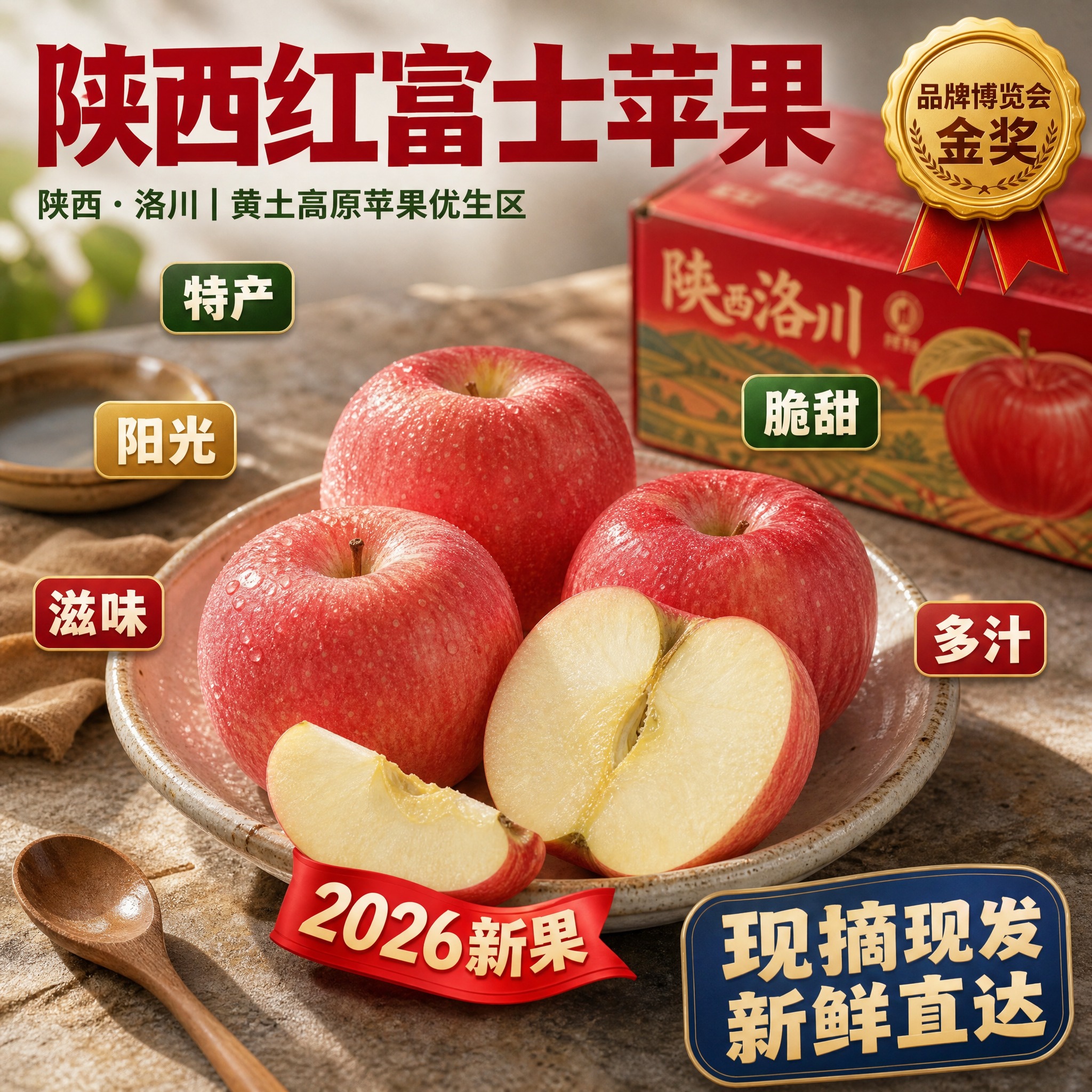 京东生鲜电商主图，800×800像素，1:1正方形。背景为灰色… - 图片创意预览