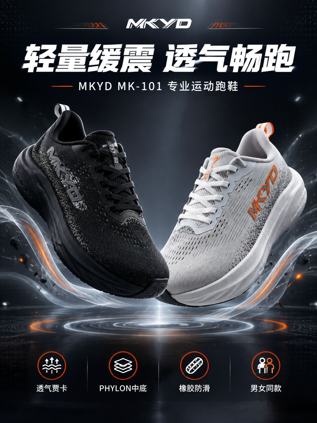 [商品] 使用【图1】高雅黑款运动鞋和【图6】流沙白款运动鞋；… - 图片创意预览