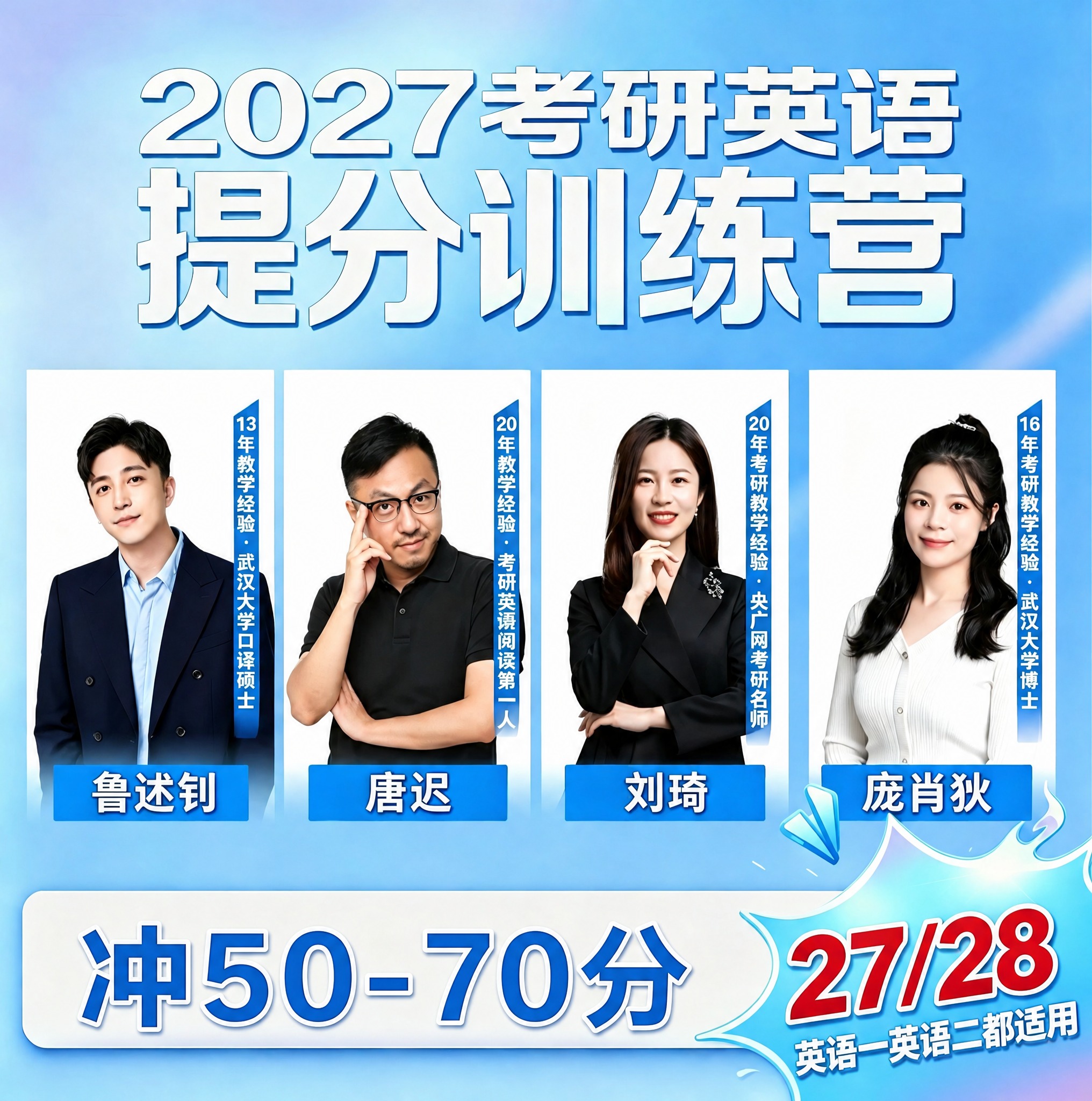 将图片底部白色圆角矩形框内的文字'躺50稳60冲70'修改为'… - 图片创意预览