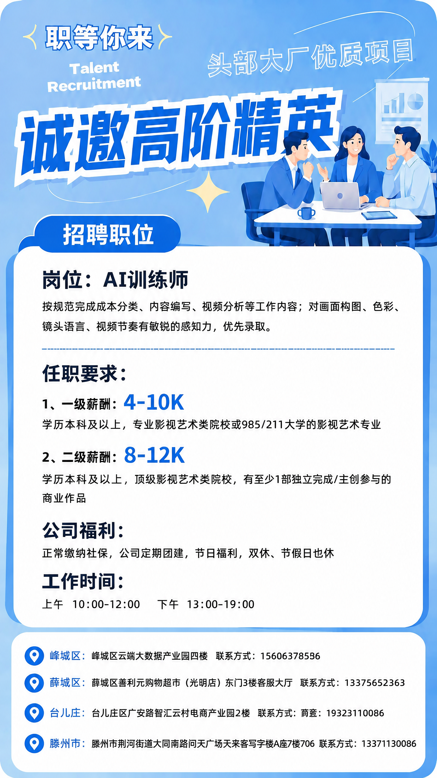 修正海报底部台儿庄地址的联系方式，将乱码的电话号码修正为清晰正… - 图片创意预览