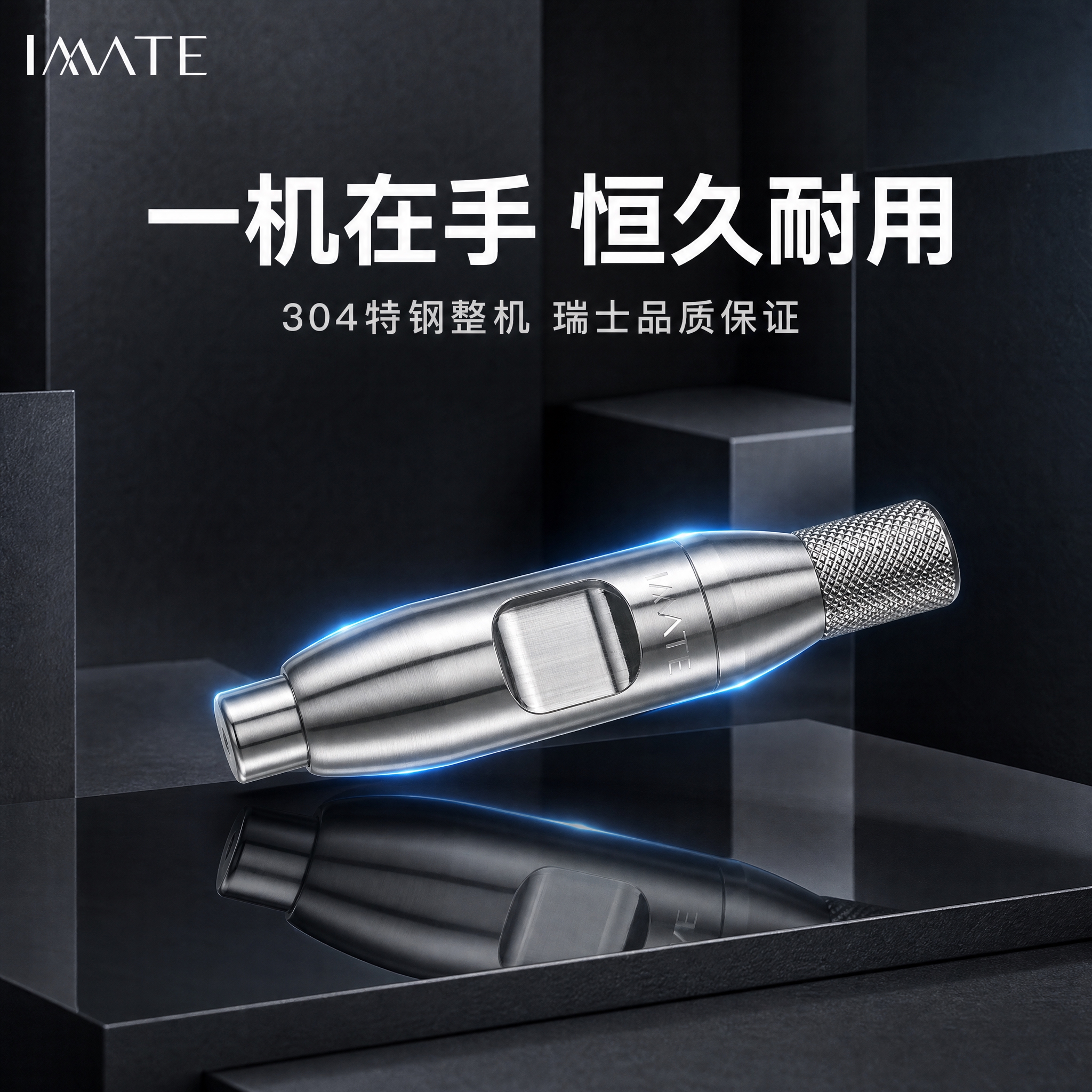 [主图-7] 品质保证与耐用性，突出304不锈钢整机材质与恒久… - 图片创意预览