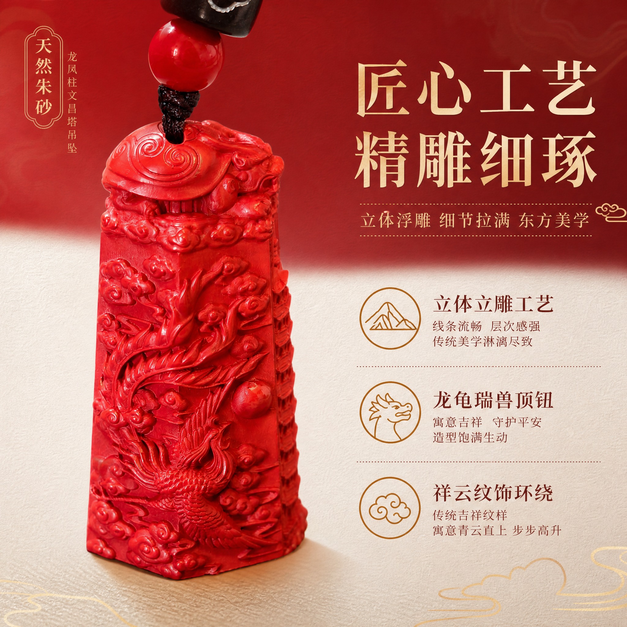 淘宝天猫电商主图，1:1正方形，高级红白渐变背景，背景带细腻纸… - 图片创意预览