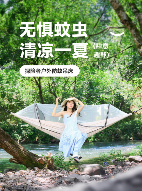 将第一张图片中的蚊帐吊床和模特替换为第二张图片中的浅米色蚊帐吊床和穿蓝色连衣裙戴草帽的模特，保留第一张图片的户外河流树林场景，生成3:4比例的图片预览效果