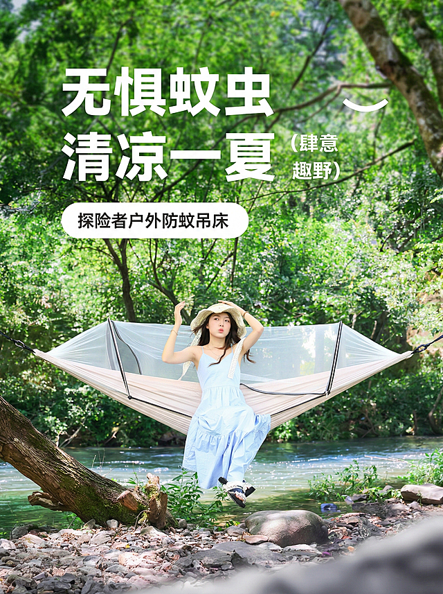 将第一张图片中的蚊帐吊床和模特替换为第二张图片中的浅米色蚊帐吊床和穿蓝色连衣裙戴草帽的模特，保留第一张图片的户外河流树林场景，生成3:4比例的图片