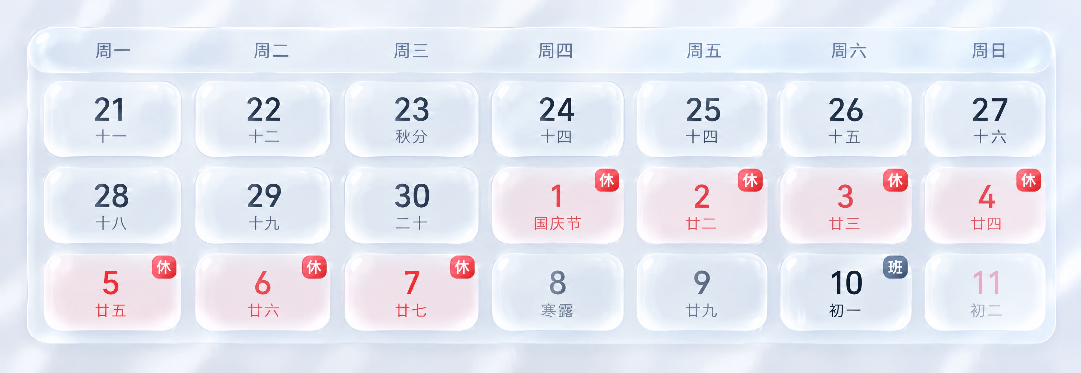 基于参考图的日历进行修改：将25号、26号、27号的日期数字和… - 图片创意预览