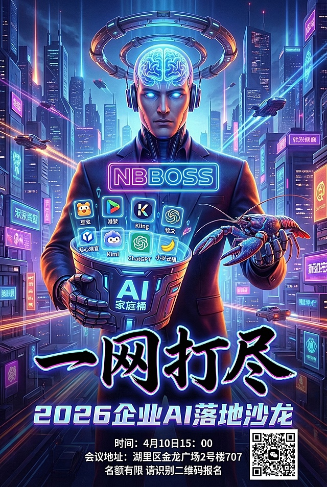 保持海报的整体设计不变，将右下角原有的二维码替换成提供的新二维码图片，其余所有文字、图案、色彩、光影均保留原始效果