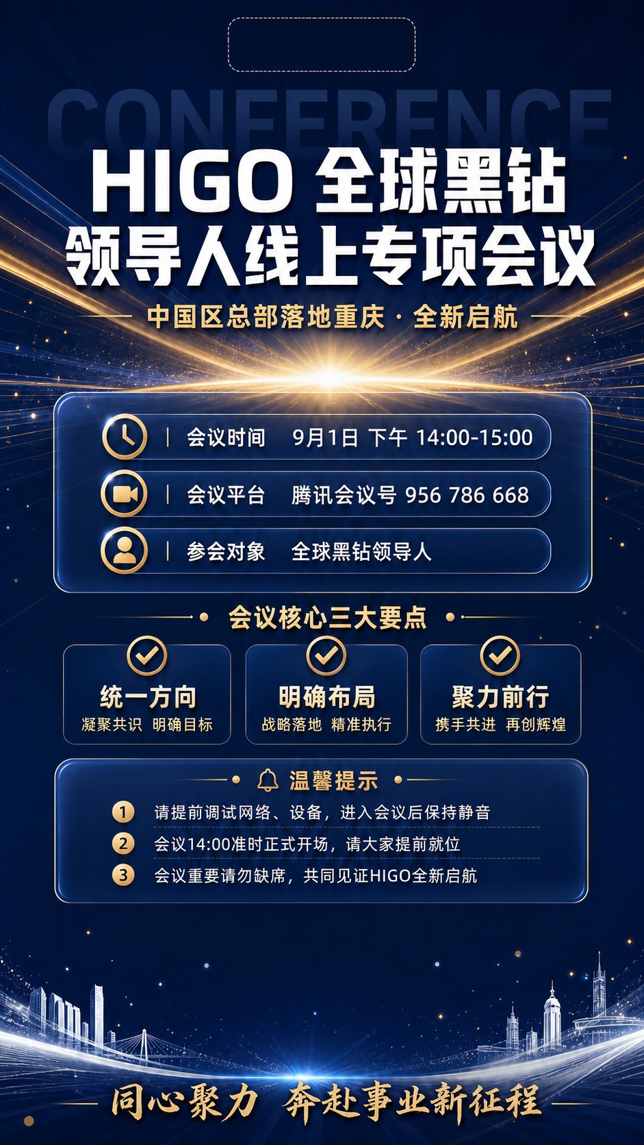 删除画面底部的二维码占位符区域，将该区域替换为与背景一致的浅蓝… - 图片创意预览