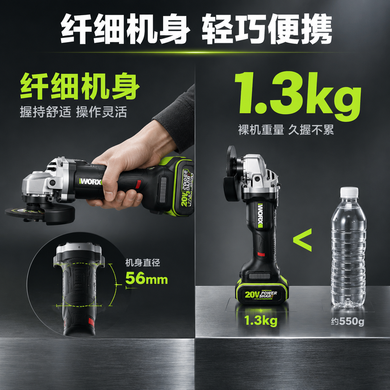 [主图-3] 纤细机身+轻量图，主题：纤细机身 1.3kg轻巧… - 图片创意预览