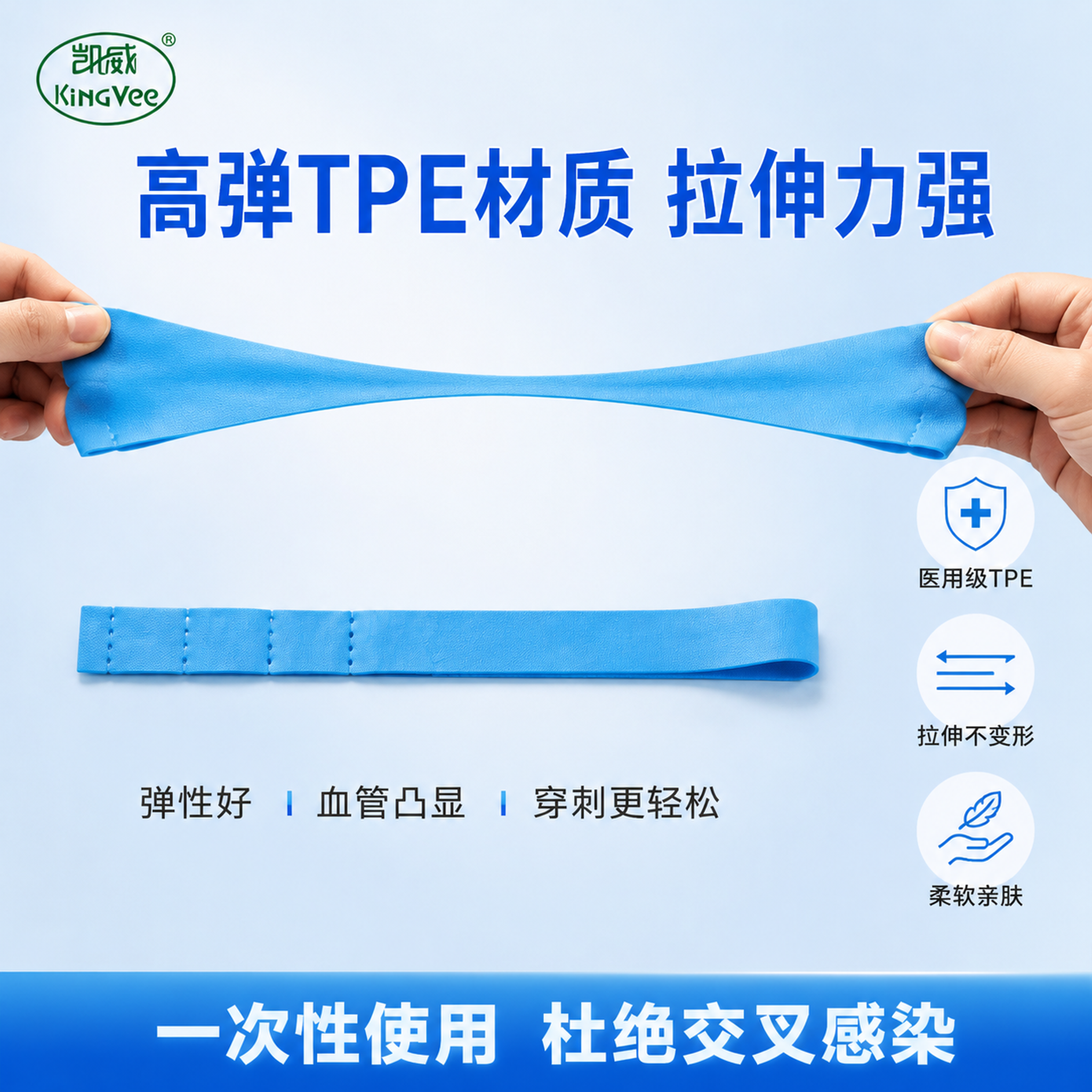 拼多多风格医用止血带材质细节主图，突出高弹TPE材质。画面主体… - 图片创意预览