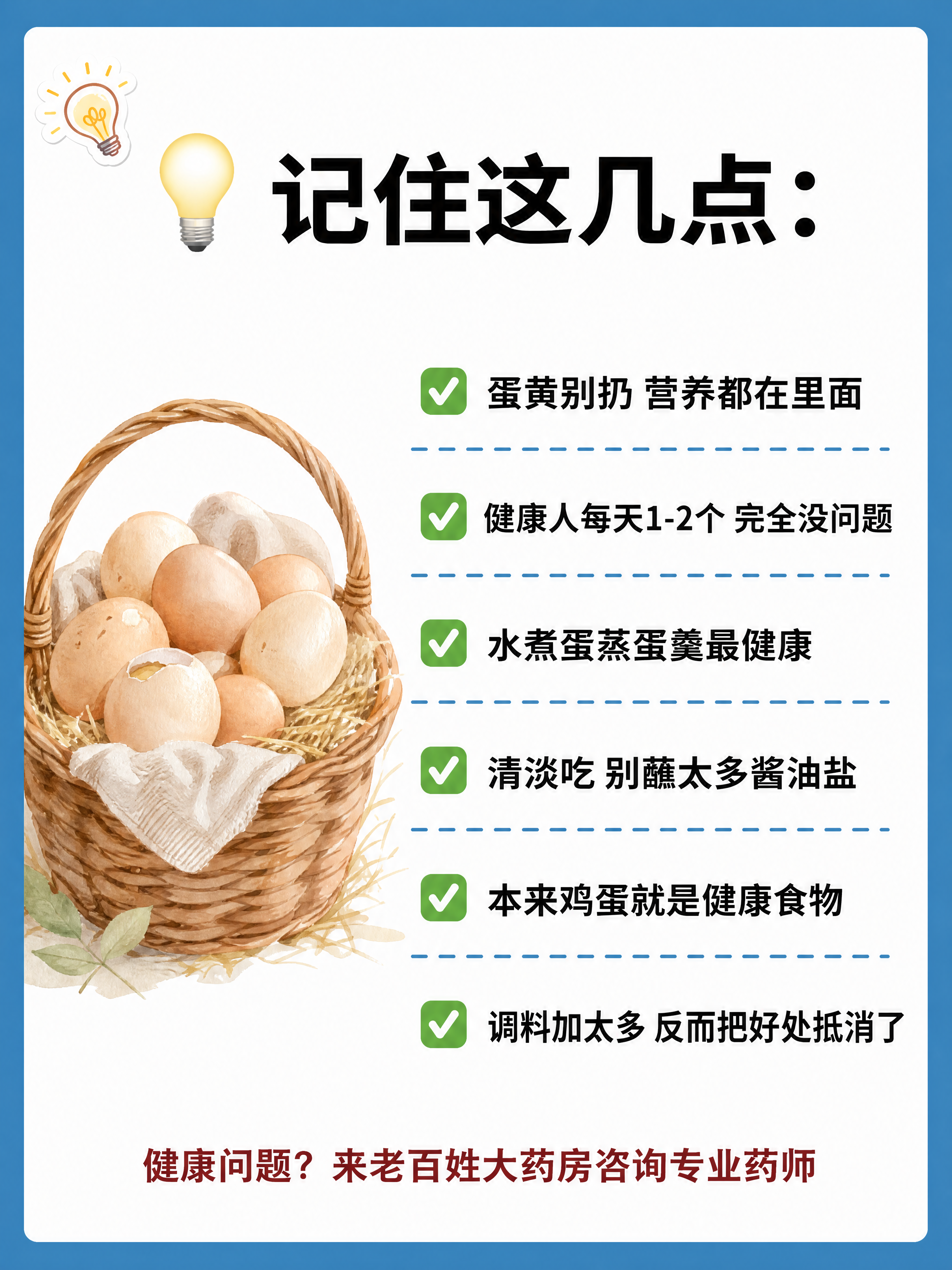 小红书科普图文结尾页，插图大字，ins清新科普风，版式精美，小… - 图片创意预览
