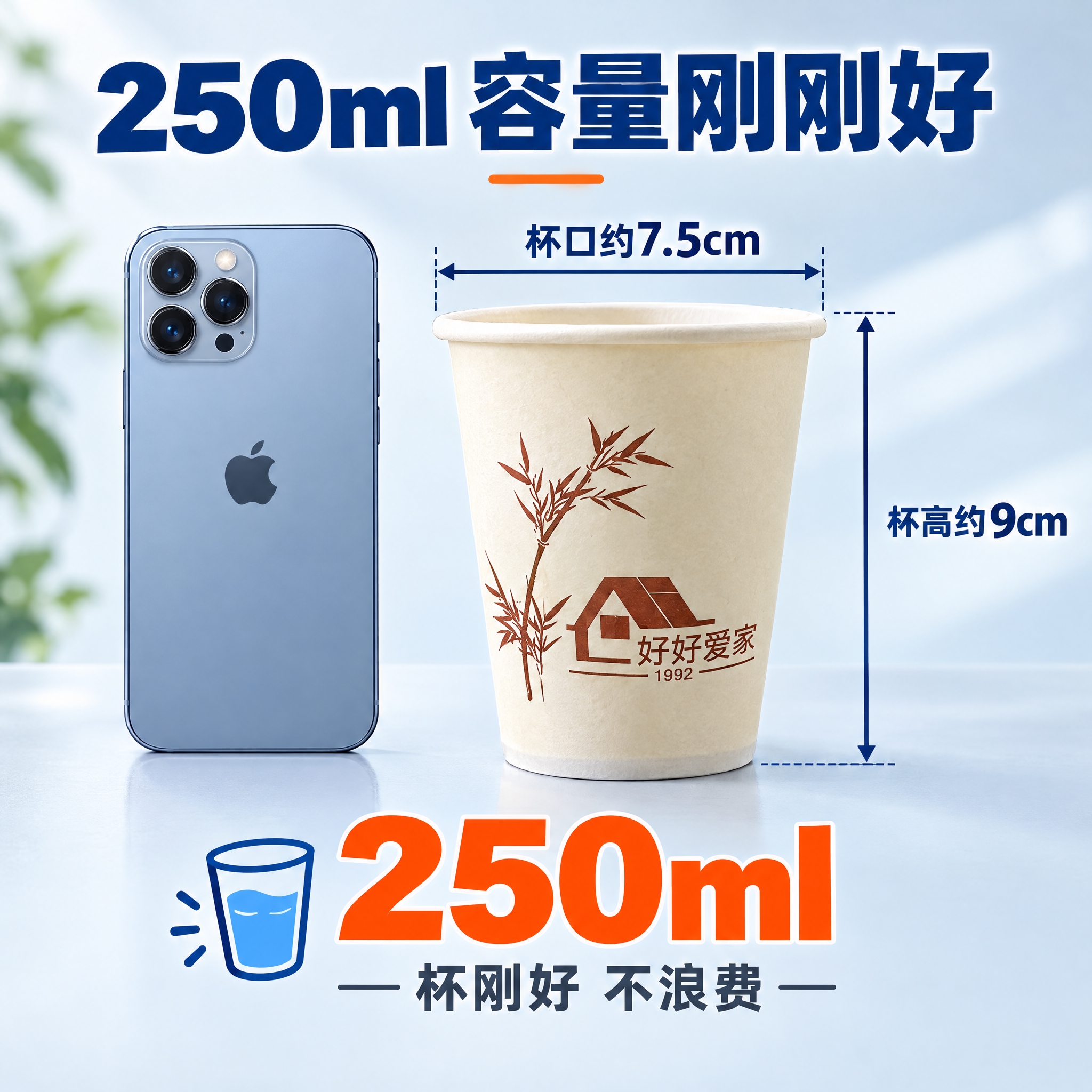 [主图-7] 主题：规格尺寸与容量展示，帮助用户了解产品参数。… - 图片创意预览