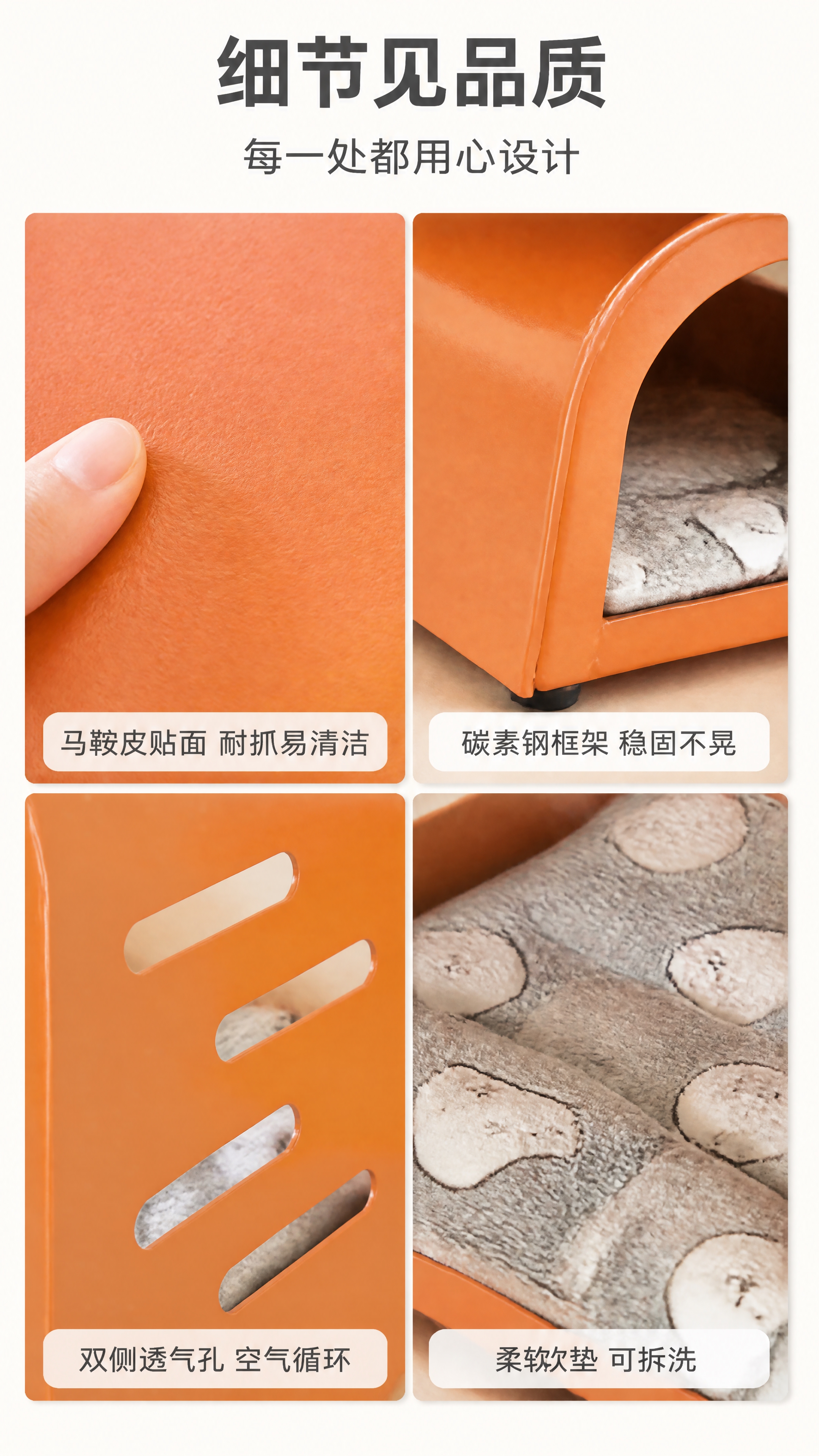 [第6张] 细节微距页——材质与工艺细节四宫格展示。本张使用【… - 图片创意预览