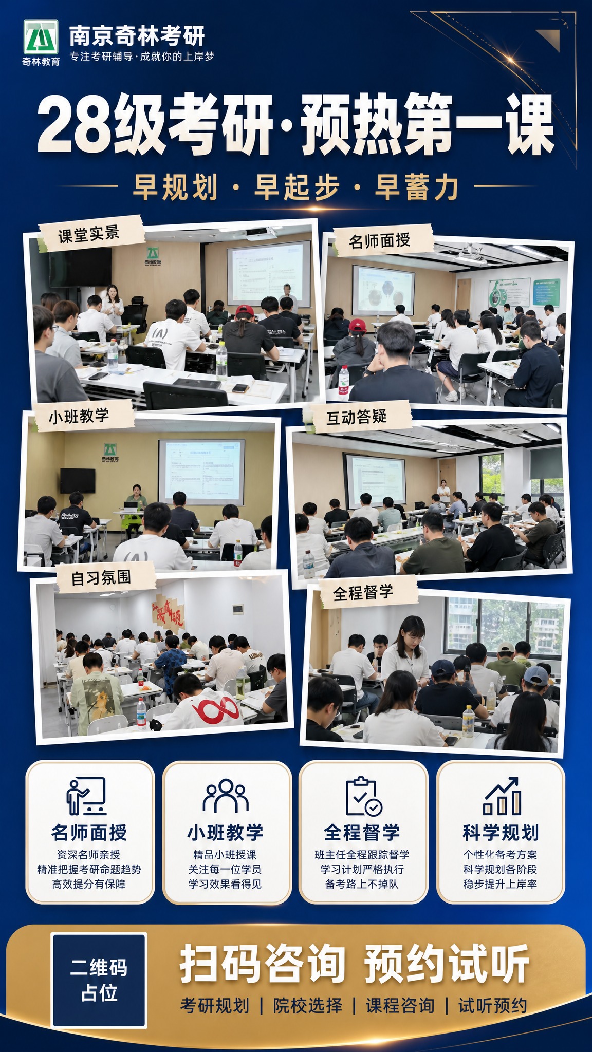 考研招生简章海报，竖版9:16，高级深蓝金商务风格。参考图2的… - 图片创意预览