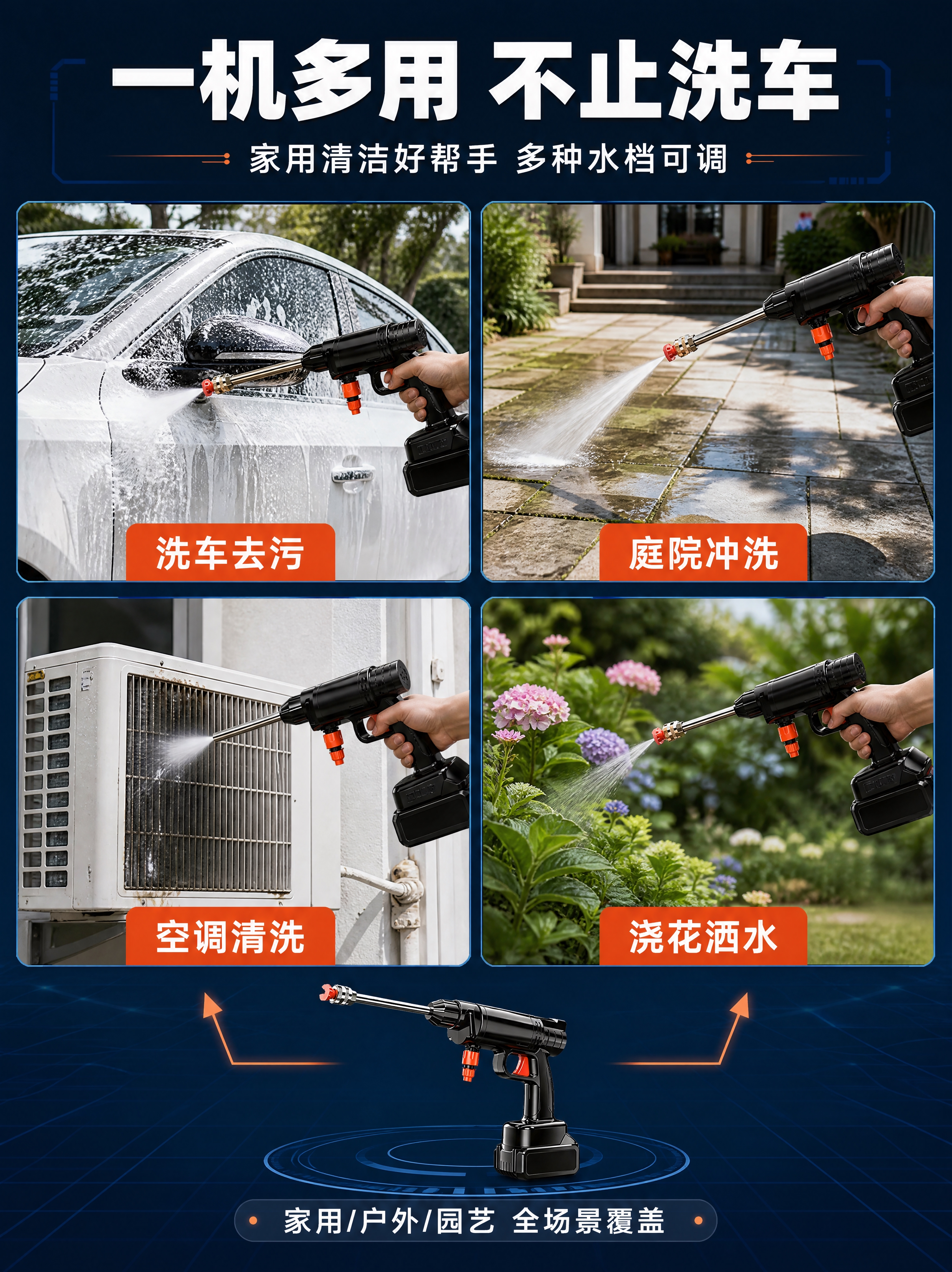 [商品] 使用【图1】无线高压洗车水枪；保留黑色枪身、金属长杆… - 图片创意预览