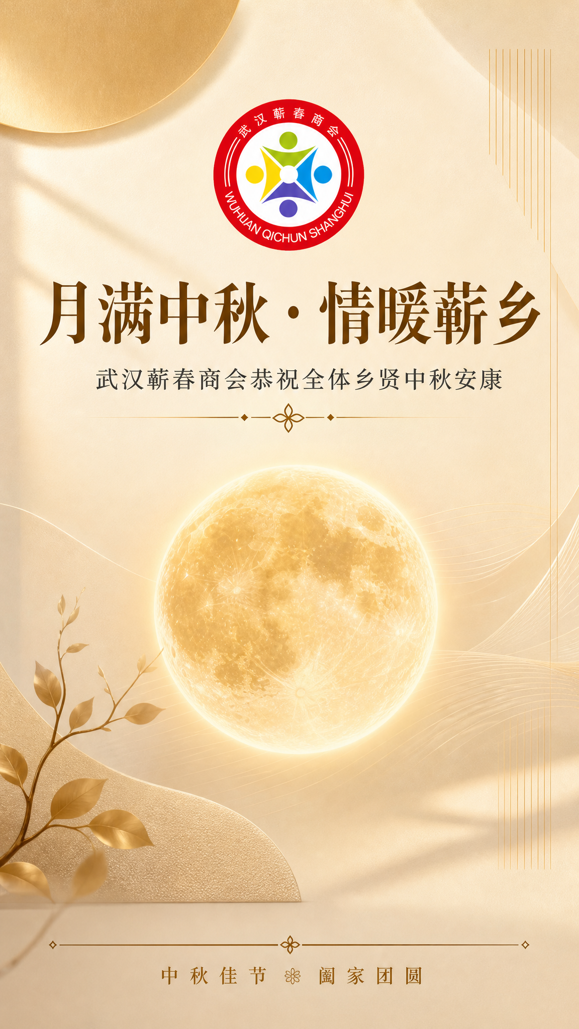基于参考图重新设计，保留logo、主副标题和月亮元素，背景改为… - 图片创意预览