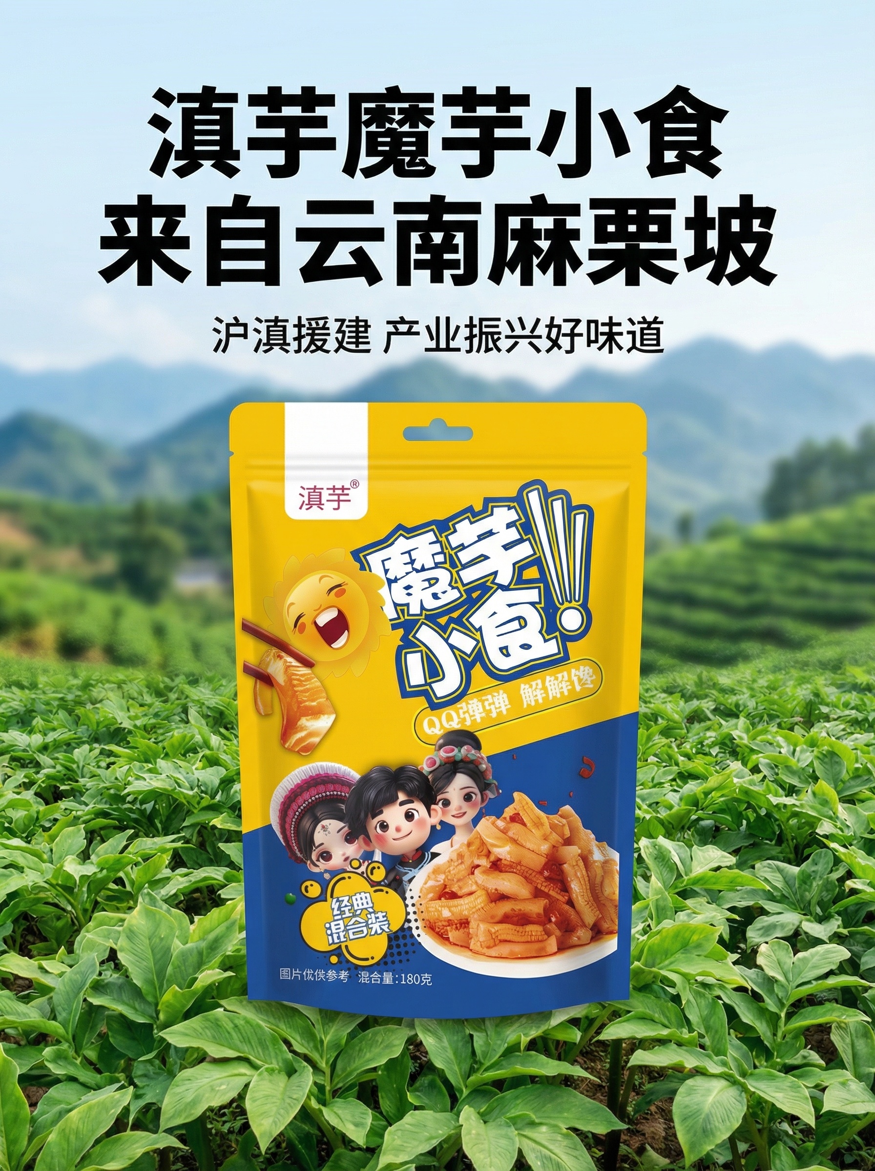 创意预览图