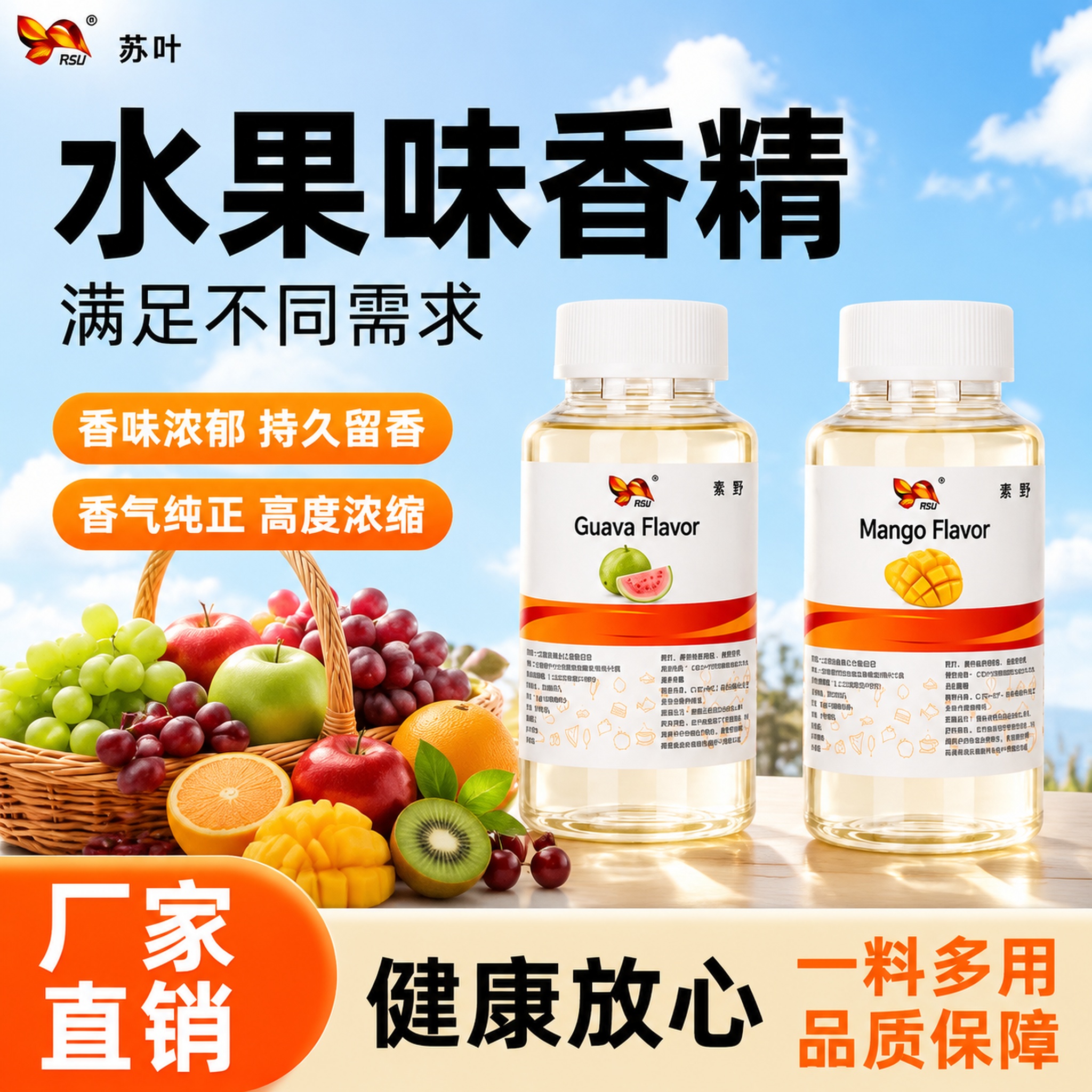 [单张主图] 水果味香精 爆款促销感主图，适配拼多多平台。参考… - 图片创意预览