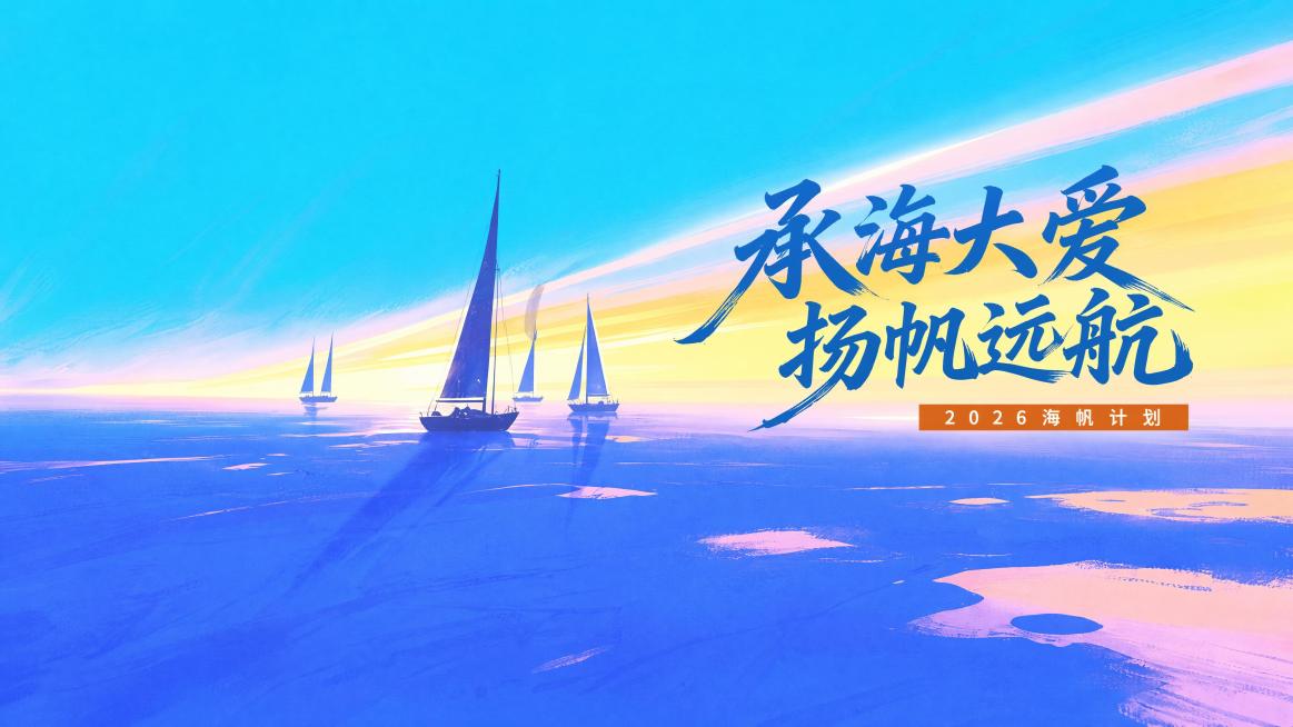 将这张长图里的四张设计图，分别调整输出为16:9比例的图片，保持每一张图的内容、文字、帆船和色彩风格不变，扩展背景填充画面至16:9，生成高清图预览效果