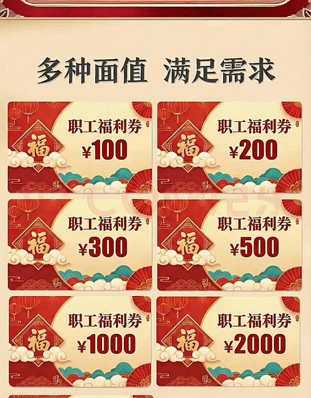 面值换成100 200 300 500 1000 2000