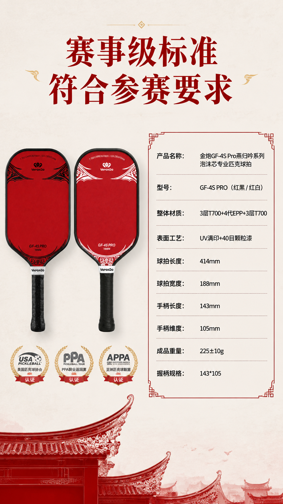 [商品] 使用【图1】金炮GF-4S Pro匹克球拍双配色，红… - 图片创意预览