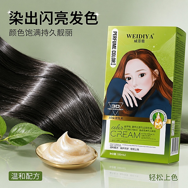 [主图-3] 染发霜质地与上色效果展示图
[氛围风格] 真实试用质感 自然黑亮发丝展示 高级个护美妆风
[画质] 商业摄影质感 微距高清 发丝根根分明 质感真实
[元素] 画面右侧展示威蒂雅染发霜产品包装盒 45度角摆放 占画面约40% 保持产品外观与原图一致 左侧为一撮柔顺亮黑的真人头发特写 发丝根根分明 呈现健康的黑色光泽 发尾自然垂落 头发下方有一小勺挖出的染发膏体特写 乳霜质地细腻柔滑 带淡淡的金色微粒 旁边放一片绿色植物叶子作点缀 背景为浅灰绿色渐变 干净简洁 底部有柔和倒影 保持染发霜包装盒外观 结构 颜色与输入产品图绝对一致
[光影] 右上方主柔光 打亮发丝和膏体质地 形成明显的发丝高光和膏体柔润光泽 左下方辅光提亮暗部 整体光线柔和均匀 质感通透
[配色] 主色调自然黑 浅灰绿 辅助色金色 深绿 整体色调清新自然
[视角构图] 平视微俯视角 产品在右 头发和质地在左 左右平衡构图 画面满屏无边框
[文字版式] 顶部左对齐大字 钻石般闪亮色彩 黑色粗体无衬线 下方辅助短句 颜色饱满 持久靓丽 深灰色 字号约为大字50% 左下角小标签 温和配方 绿底白字圆角矩形 右下角小字 轻松上色 深绿色
[输出要求] 1:1比例 文字清晰锐利 超高清商业摄影质感
[负向提示词] 变形 文字错乱 产品模糊 背景杂乱 水印 电商平台Logo 人脸