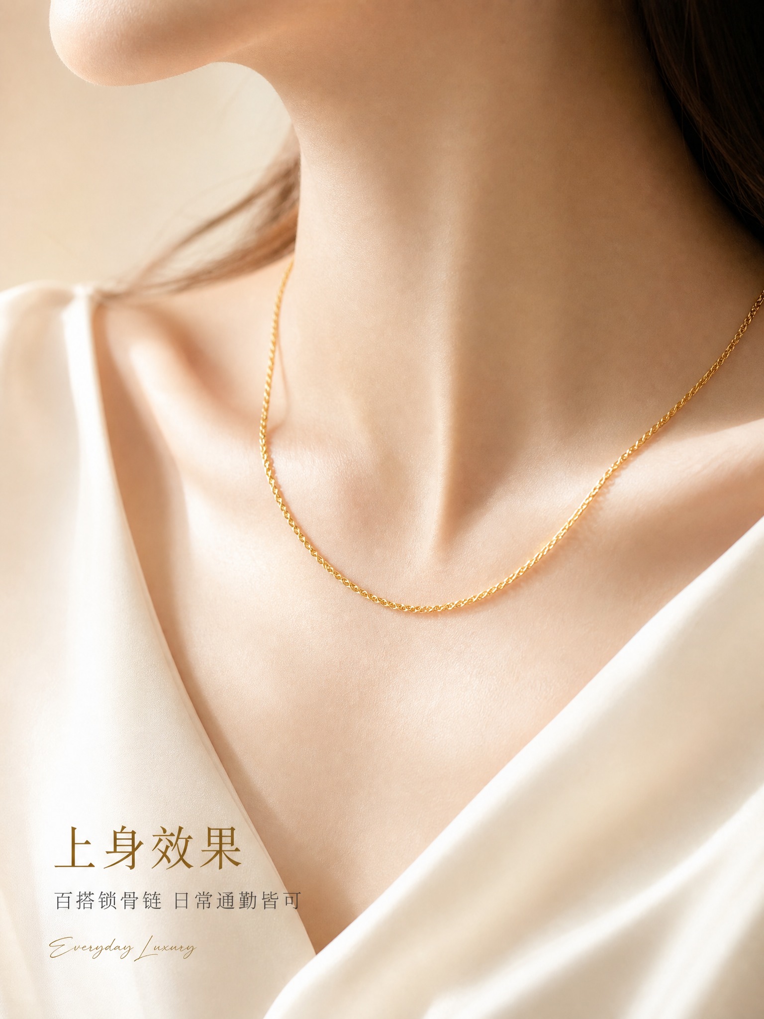 [主图-3] 肖邦链黄金项链 佩戴效果展示 锁骨颈部特写。 [… - 图片创意预览