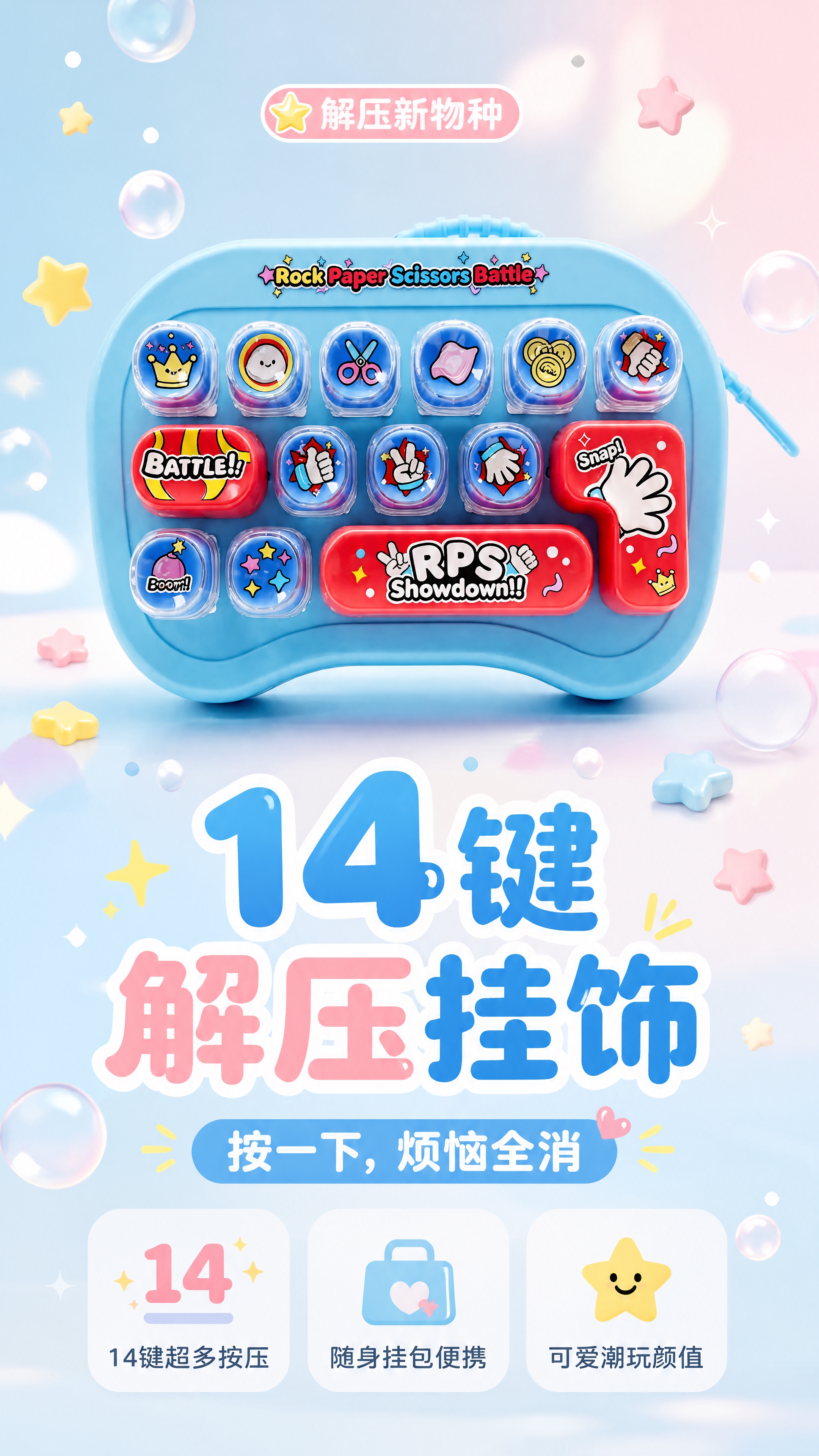[商品] 使用【图2】天蓝+正红配色的14双套按键解压挂饰；保… - 图片创意预览