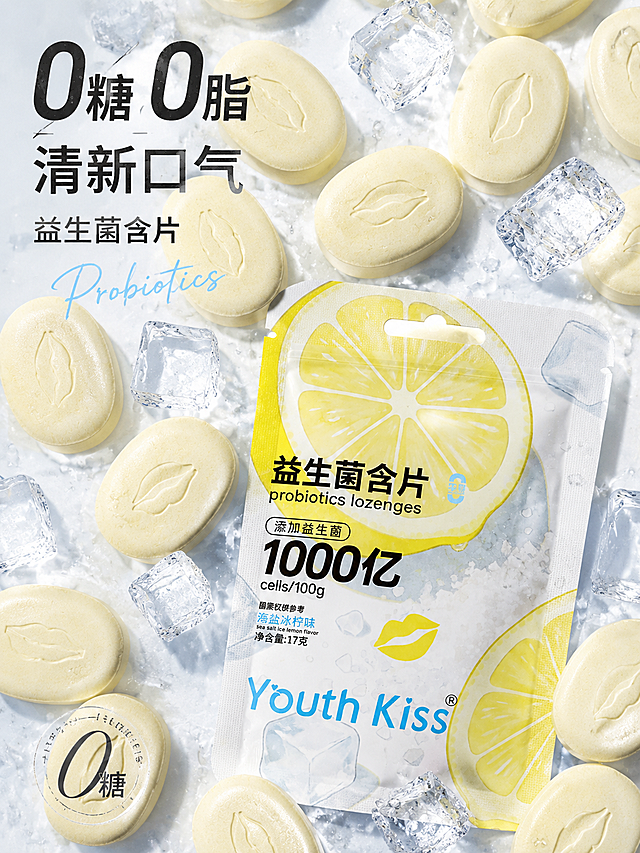参考参考图片风格，清新电商产品展示图，平铺一层益生菌片，益生菌含片包装袋放在主产品下面，0糖风格，清爽质感，冰块细节