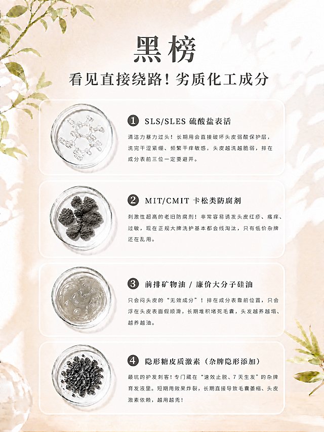 保持所有排版、文字、其他三个培养皿内容完全不变，只修改第二个MIT/CMIT 卡松类防腐剂培养皿内的展示，把亮晶晶的钻石替换成暗沉灰色的卡松防腐剂化学结晶体，不要亮晶晶的切割面，就是普通粗糙的化工防腐粉末结晶，其他细节完全不动