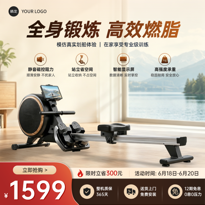划船机运动器材健身器材电商零售主图直通车预览效果