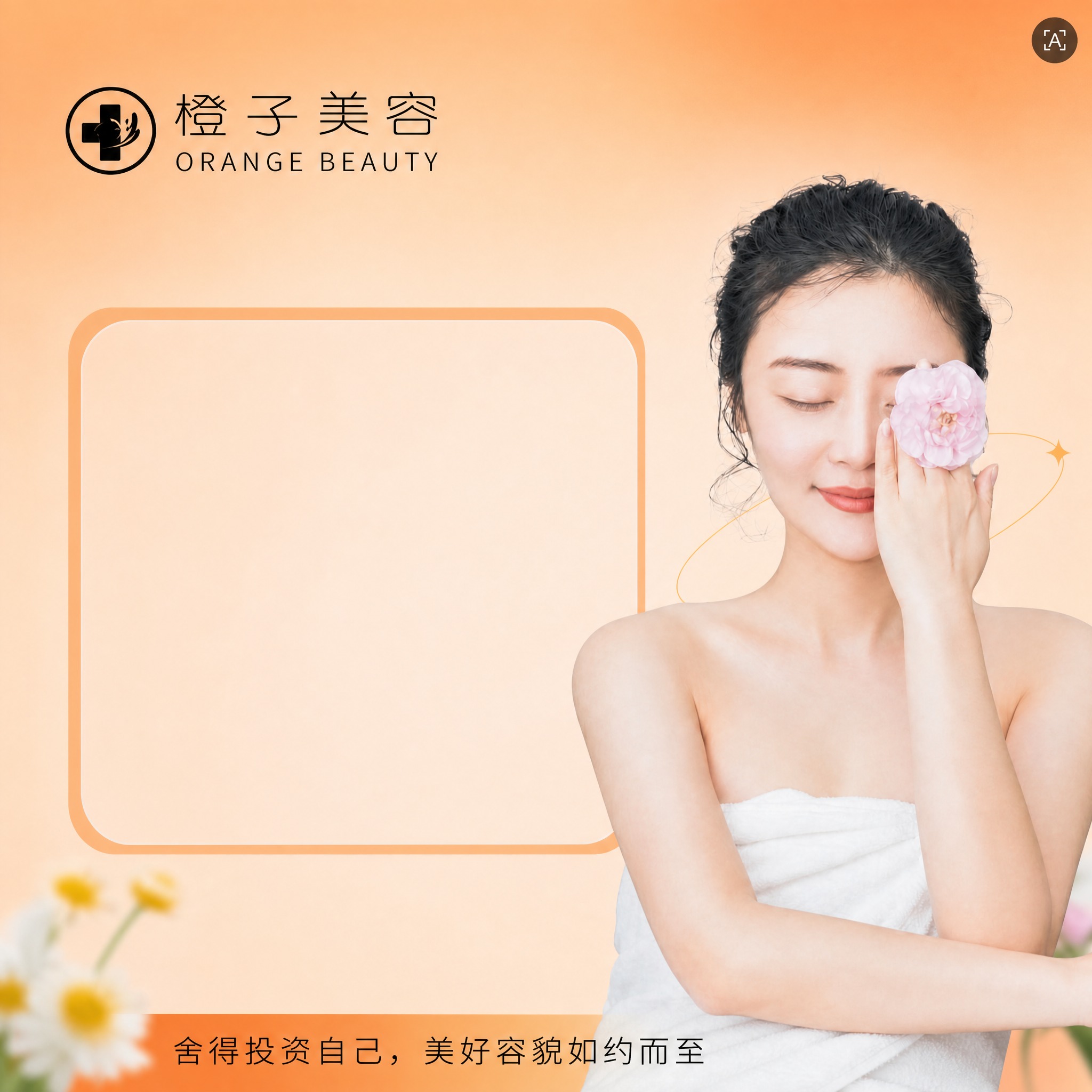 以第一张图为参考，将画面改为1:1正方形819×819，重新排… - 图片创意预览