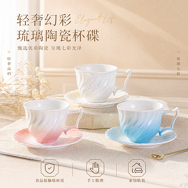 [单张主图] 陶瓷杯碟，高级氛围感主图，传递轻奢高档品质，打造家居治愈风格。[画面主体] 包含粉白渐变、纯白幻彩、蓝白渐变三款琉璃七彩陶瓷杯碟成套陈列，保持产品外观（物理结构、材质质感、颜色）与输入产品图绝对一致，杜绝任何变形和色差，精细化处理；三款杯碟错落摆放，产品主体完整不裁切，商品主体占画面约50%，置于浅米色肌理餐垫和浅木纹台面。[构图版式] 采用中轴诗意氛围型，产品居中偏下，主标题置于产品上方左上区域，两侧安排竖排短卖点，整体浅色留白低饱和，高级静物摄影感。[场景元素] 背景为柔和暖米墙面搭配浅木色装饰边，左侧点缀一束纤细干花，右侧放置一把金色小勺，整体干净通透，符合家居治愈氛围，道具不抢占产品主体。[文案版式] 左上主标题“轻奢幻彩 琉璃陶瓷杯碟”，下方小字“甄选优质陶瓷 呈现七彩光泽”；左侧竖排“轻奢高档”，右侧竖排“琉璃七彩”；底部三个线框图标卖点分别为“食品接触级材质”“手工肌理”“家居软装”，主标题旁叠加英文手写体“Elegant Life”作装饰，文字放置于自然留白处，不遮挡产品。[光影质感] 主光为柔和自然左侧窗光，漫反射柔化，轮廓光勾勒杯碟幻彩釉面，表现陶瓷细腻肌理和琉璃七彩光泽，浅景深虚化背景，整体光影通透均匀，高光不溢出，暗部有层次，商业摄影高级质感。[配色字体] 主色调低饱和奶油米白，辅助色取杯碟本身的粉、白、浅蓝，强调色为浅金色；字体选用细衬线，字重克制，靠留白与对齐区分层级，主标题清晰醒目，辅助文字轻盈雅致。[比例分辨率] 1:1 比例，4K 分辨率，文字清晰可辨，画面超高清。[负向提示词] 变形，水印，错字，糊字，伪Logo，主体遮挡，背景杂乱，低清晰度，错误结构，文字遮挡产品，大面积冷色调，背景杂乱。