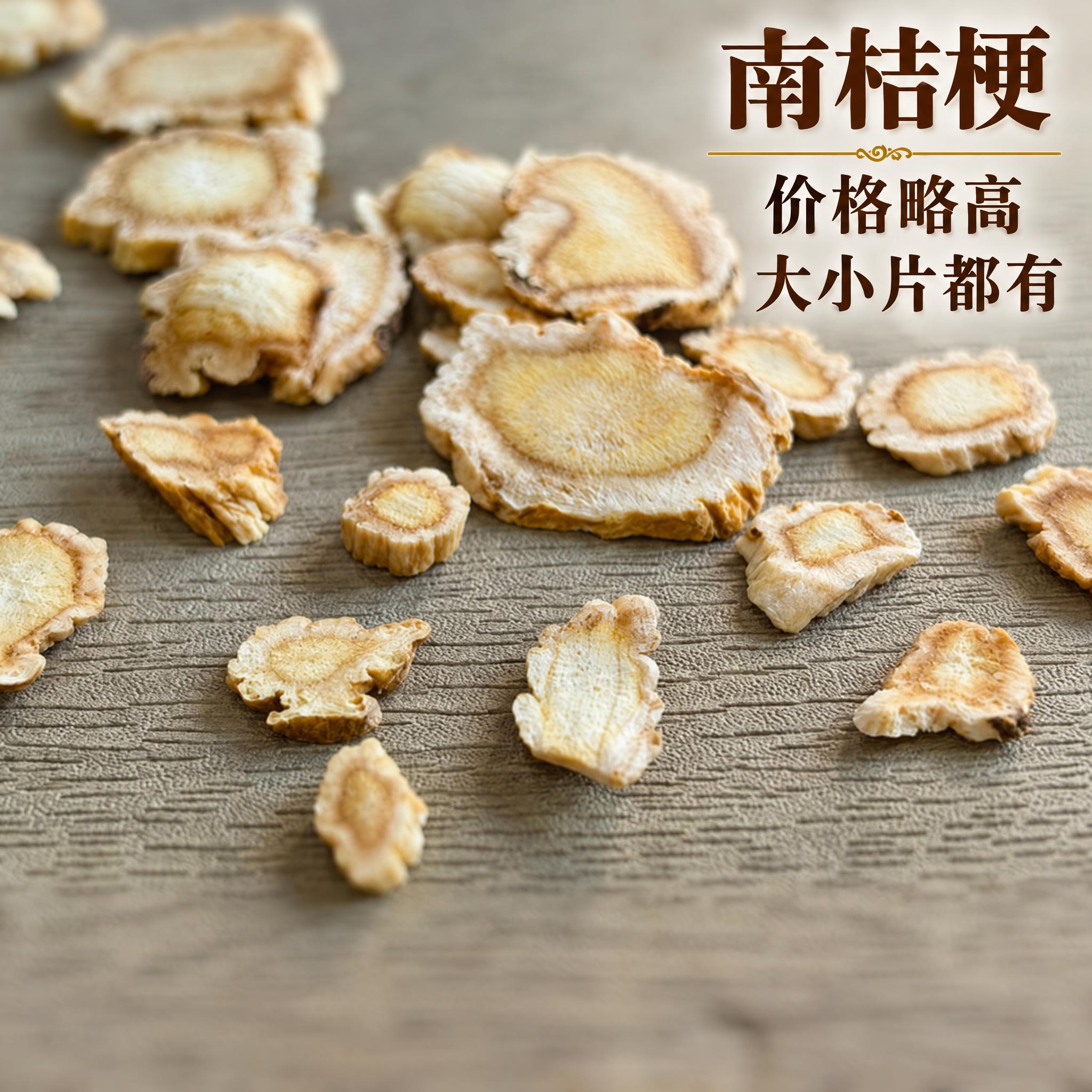 以上传的桔梗素材为基底制作中药材电商主图。严格保留原画面：浅灰… - 图片创意预览