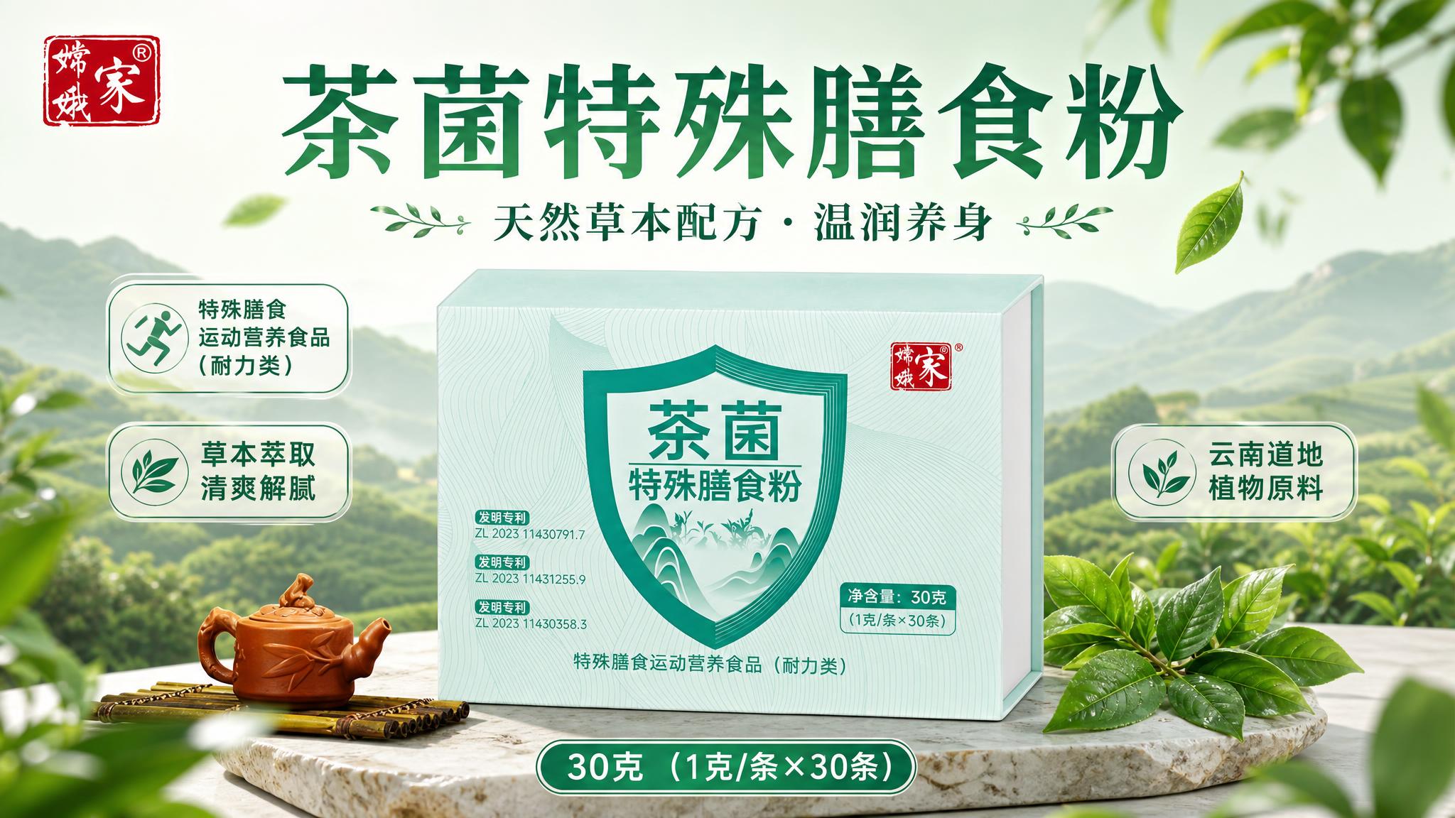 16:9横版视频封面海报，商品营销风格，清新草本健康风。画面主… - 图片创意预览