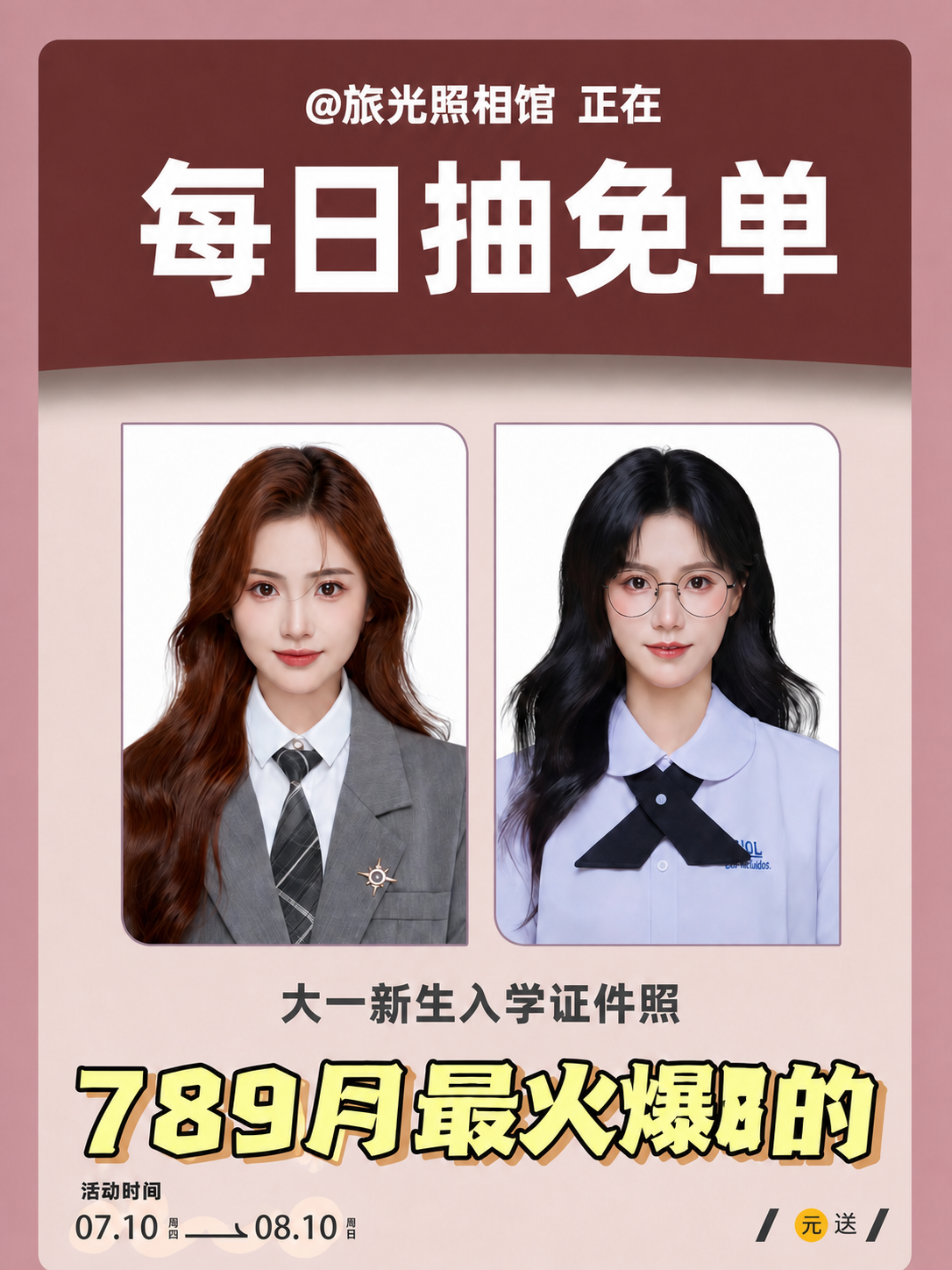 创意预览图