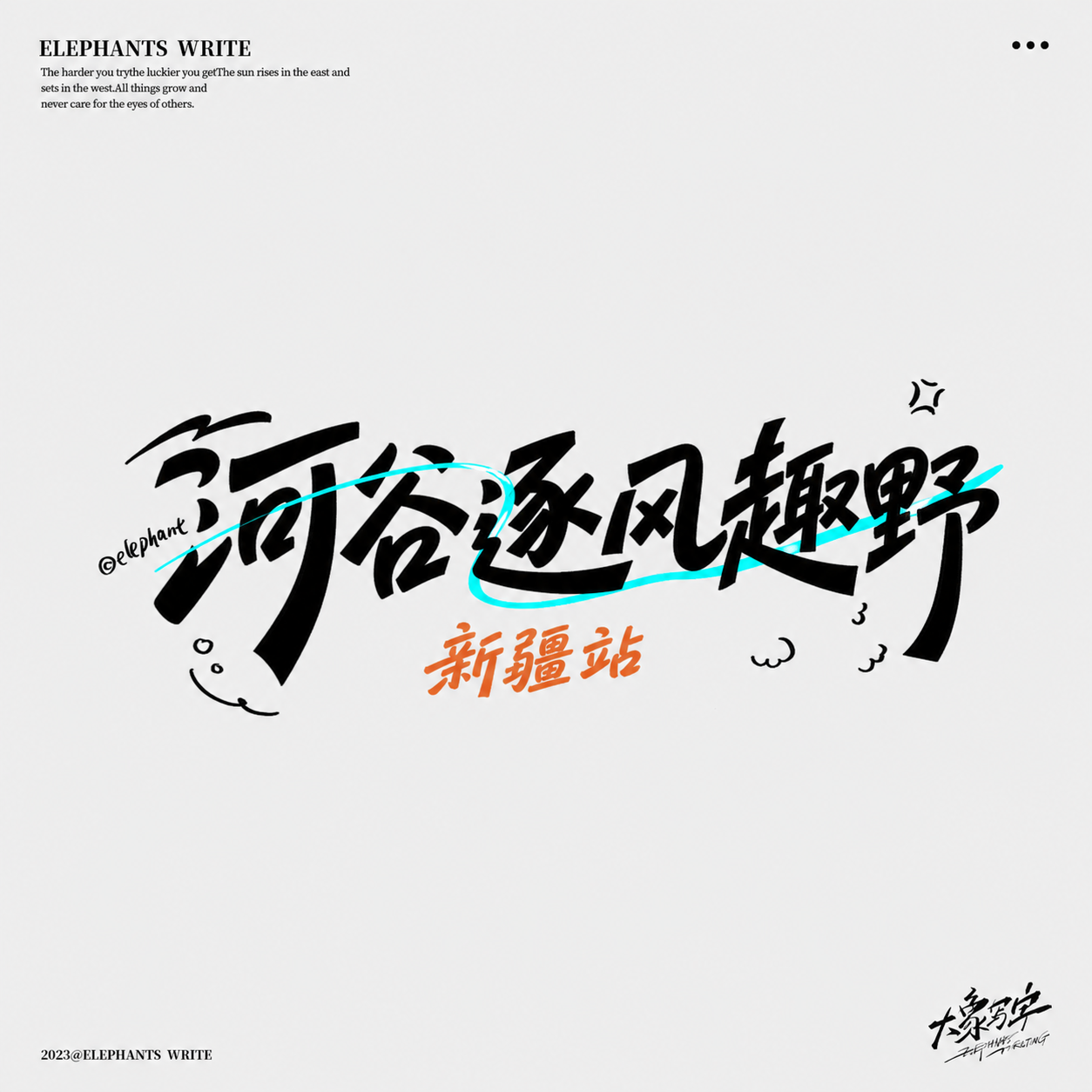 创意预览图