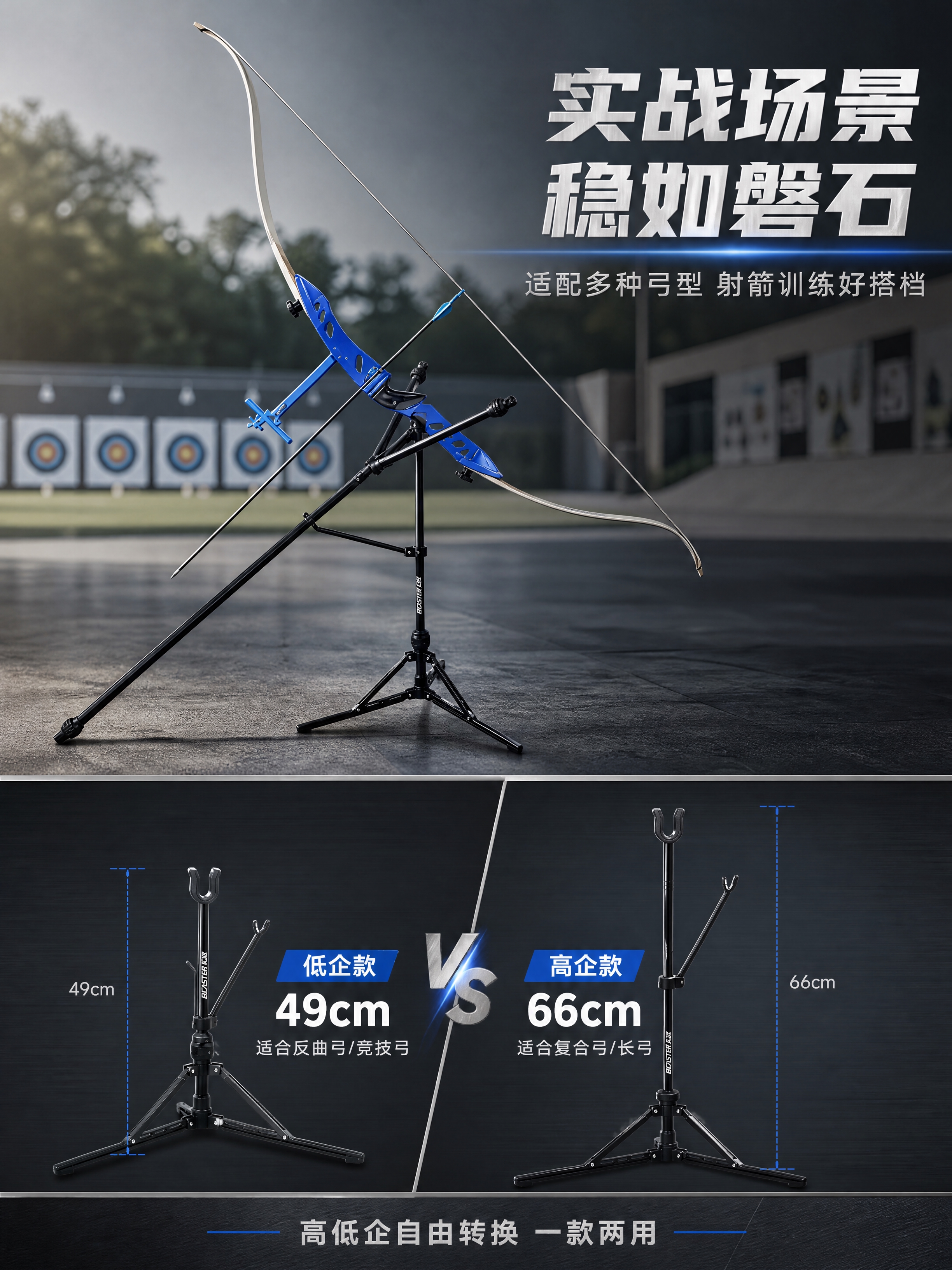[商品] 使用【图6】黑色弓架托举蓝色弓箭的使用场景图；保留弓… - 图片创意预览