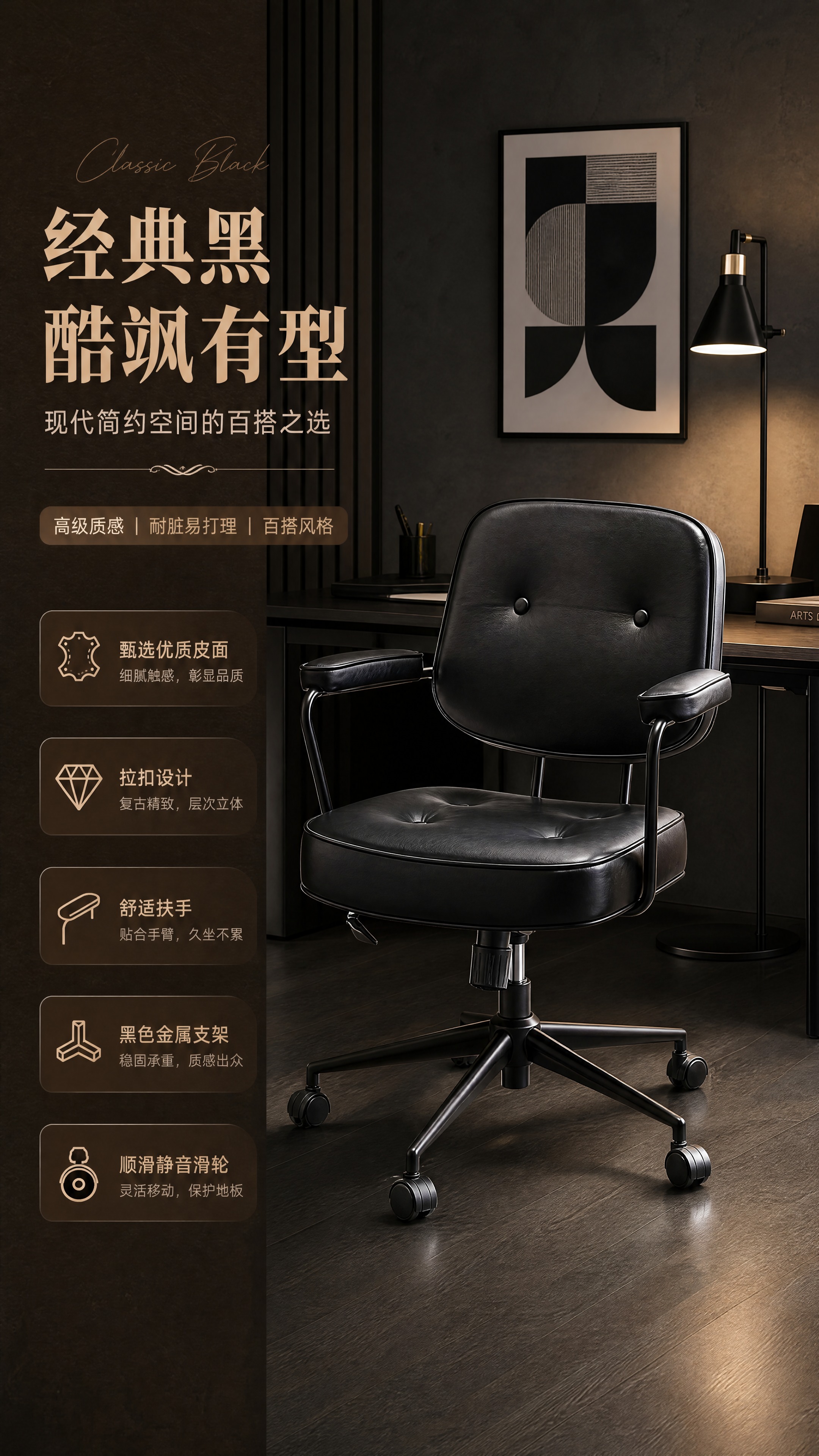 [商品] 使用【图1】黑色款办公椅；保留黑色皮面、黑色金属支架… - 图片创意预览