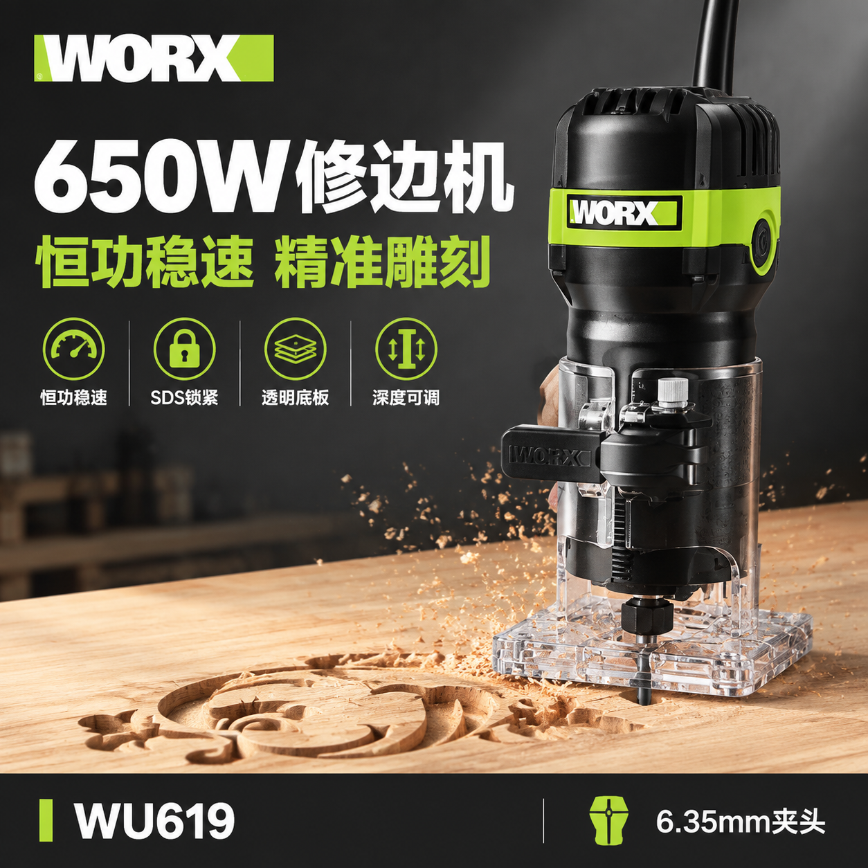 [主图-1] 首图点击率海报，主题：650W修边机 恒功稳速… - 图片创意预览