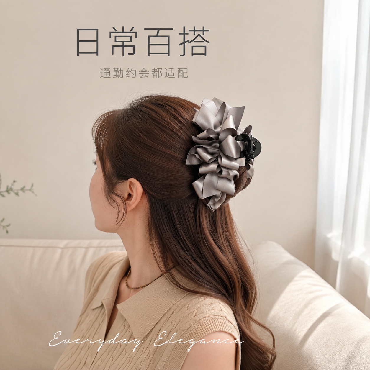 [主图-4] 佩戴场景 展示日常通勤穿搭效果 [统一基调] 抖… - 图片创意预览