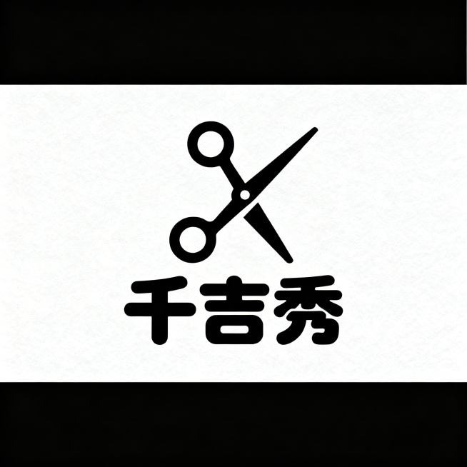 千吉秀理发店logo，极简风格，几何构建，融合剪刀、发丝元素，搭配圆润艺术字体“千吉秀”，黑白配色，具有永恒性和适应性，可在全场景完美应用预览效果