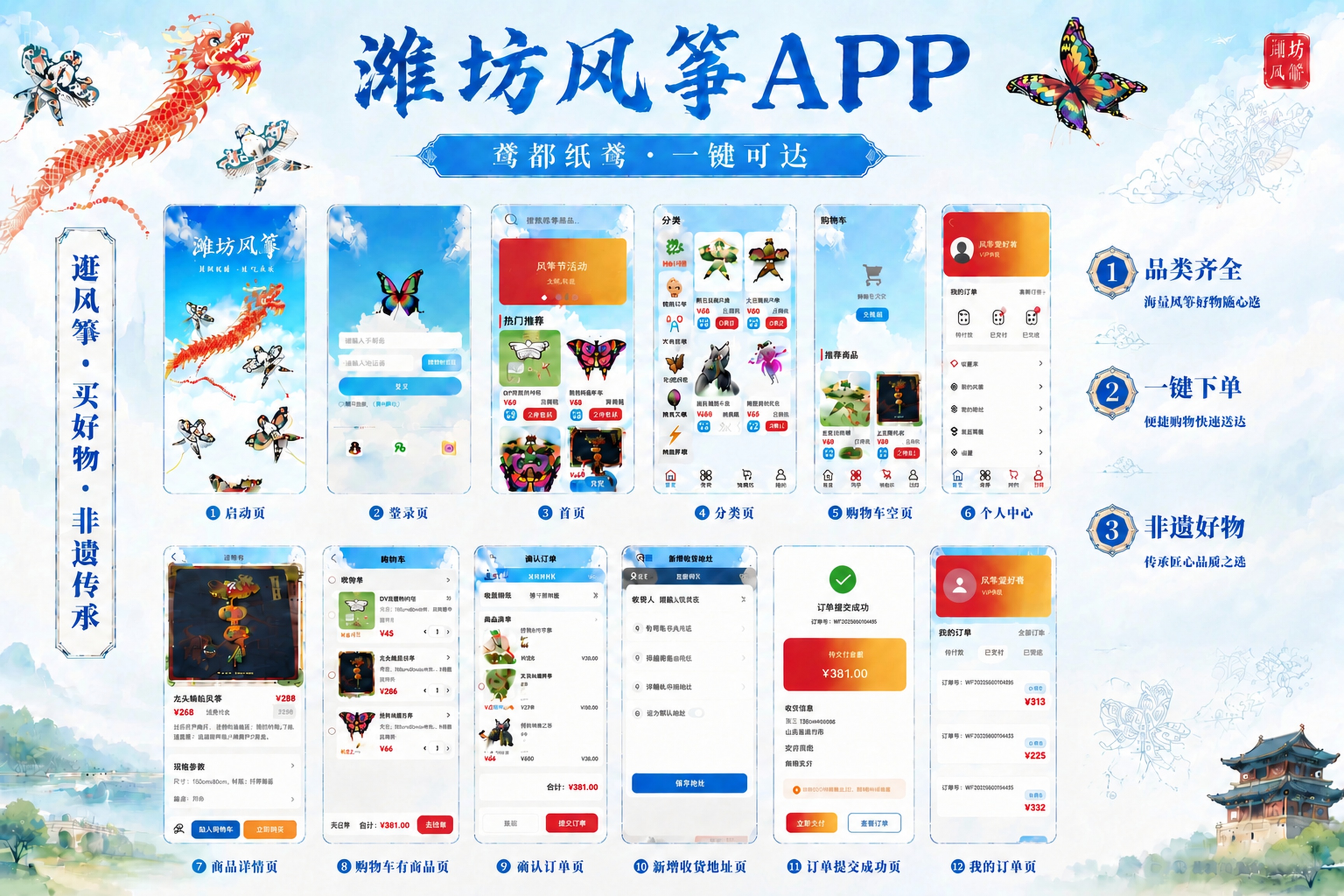 创意预览图
