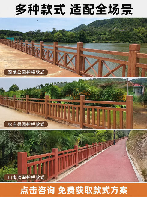 [主图3] 仿生态护栏多场景展示主图，采用上下三格布局，每格展示一个真实应用场景：上图湿地公园沿水护栏，中图农庄果园围栏，下图山林步道护栏，每个场景都自然和谐，产品融入环境。顶部黑色大标题“多种款式预览效果