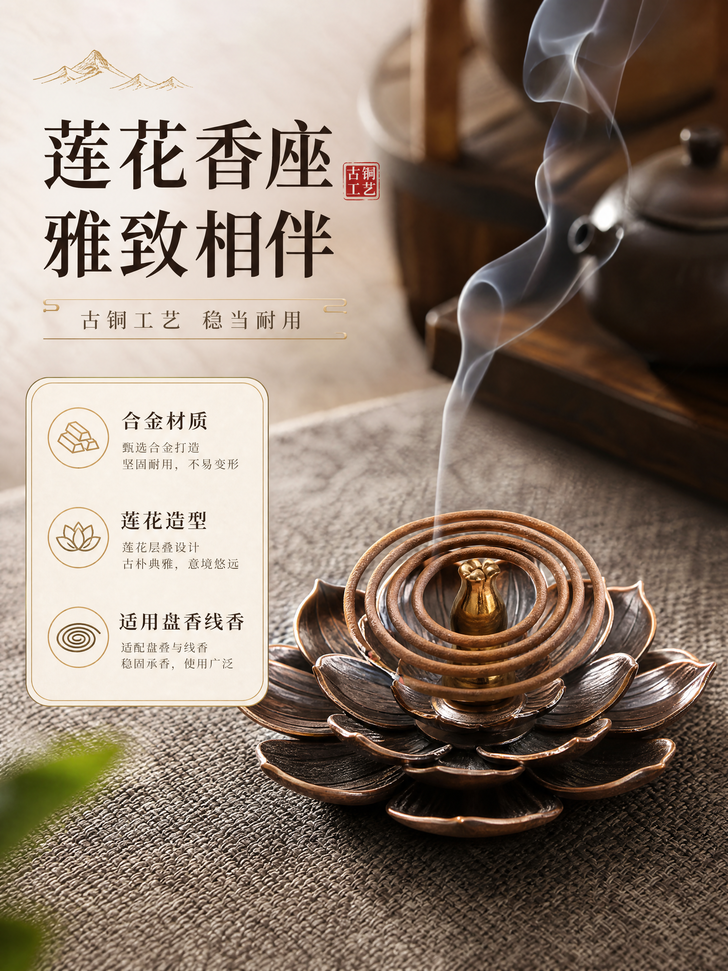 [商品] 使用【图2】海南紫棋盘香与莲花香插；保留古铜莲花香座… - 图片创意预览