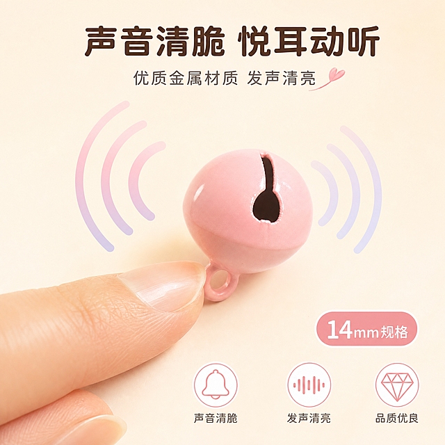 [主图-2] 核心卖点证明，突出铃铛声音清脆的核心卖点，用可视化方式展示铃铛发声特性与品质。
[统一基调] 国内淘宝天猫风格，治愈手作感，暖调自然光，浅奶油米色背景，整体温馨柔和。标题字色为深棕褐色，辅助字色为暖灰色，强调色为马卡龙粉。字体为圆润无衬线中文字体，标题粗体大号，辅助文字小号。卡片与标签采用圆角柔和样式，轻微投影。
[画面] 画面中央偏右位置是一颗放大的浅粉色14mm铃铛特写，清晰展示铃铛球形外观、一字开口和顶部挂环，与输入图外观一致。铃铛左侧有可视化的声波波纹图案，用柔和的渐变色弧线表示清脆悦耳的声音。画面左下方有一只女性的手（仅手部，自然肤色）用指尖轻轻触碰铃铛挂环，呈现即将摇动发声的动态感。背景为奶油米色渐变，干净不杂乱。主体占比约50%。
[光影质感] 柔和暖光，铃铛表面烤漆质感光滑细腻，有明显但不过曝的高光点，体现圆润质感，下方有柔和接触阴影，手部光影自然。
[配色] 背景奶油米色，铃铛马卡龙粉色，声波图案用浅粉到浅紫渐变，标题深褐色，整体色调温暖柔和。
[文字版式] 画面上方居中放置主标题「声音清脆 悦耳动听」，下方小字「优质金属材质 发声清亮」，文字排列整齐不遮挡主体。右下角有一个小圆角标签写着「14mm规格」。
[输出要求] 1:1正方形比例，2K高清，产品清晰，手部自然无畸形，文字清晰。负向：变形、错字、模糊、手部畸形、手指穿模、水印、平台Logo、铃铛结构错误。