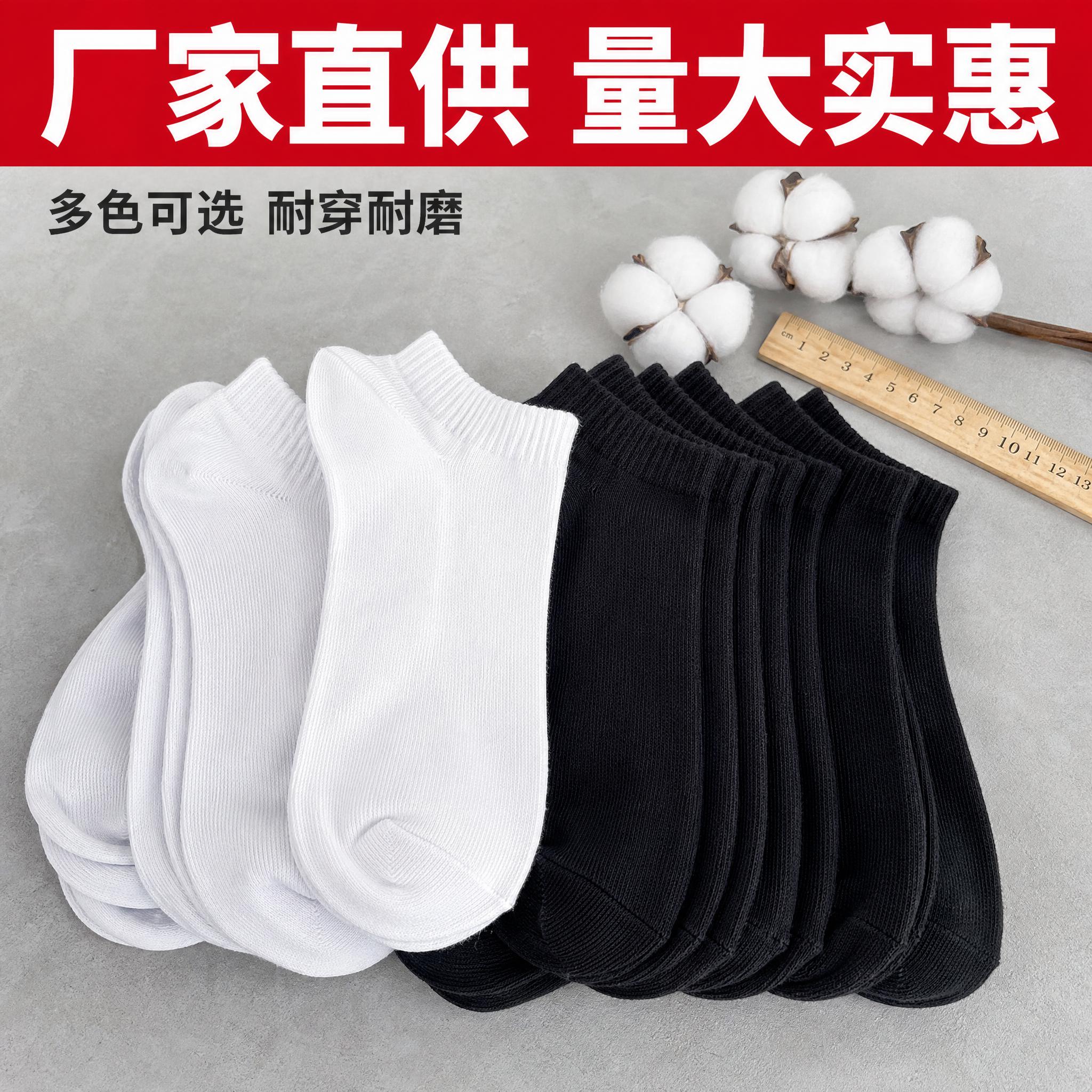 [主图-5] 多双袜子堆叠展示 厂家直销量大实惠 [统一基调]… - 图片创意预览