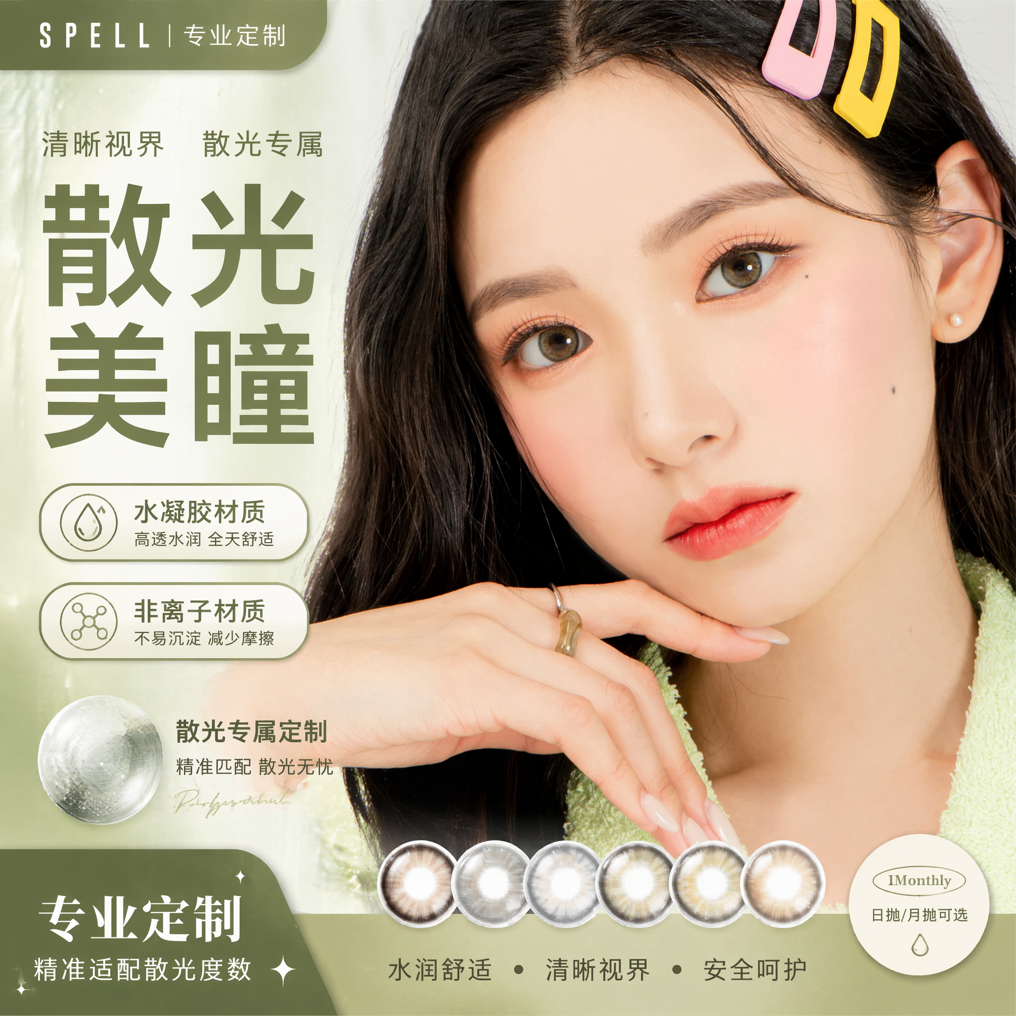 创意预览图